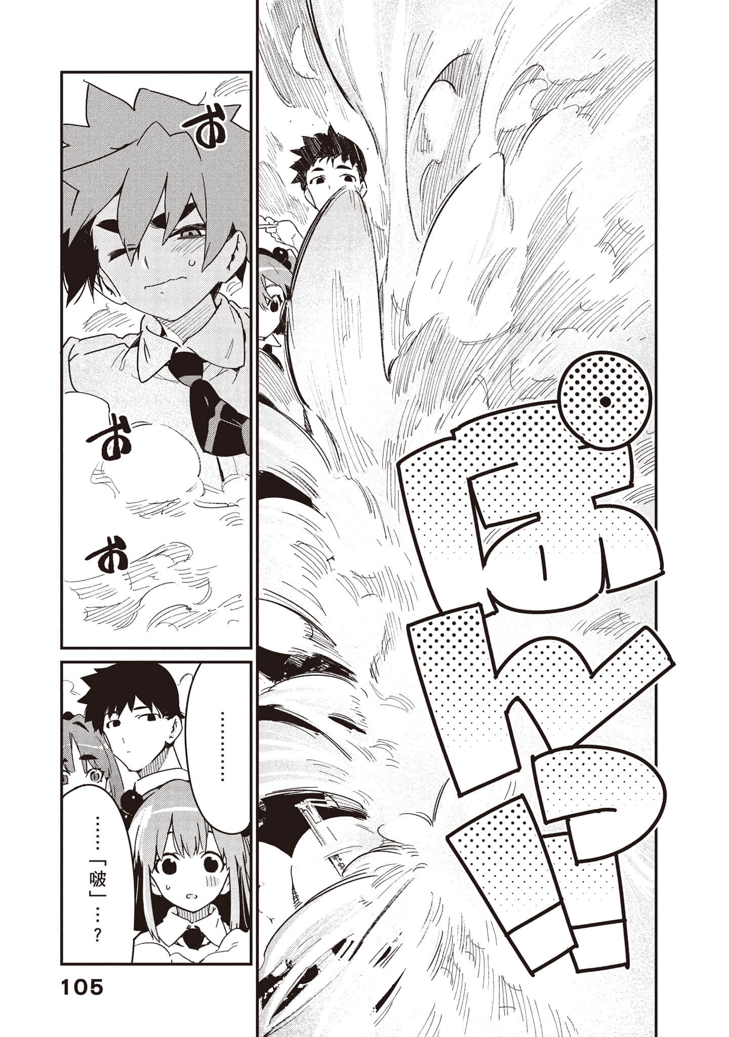 Page 106