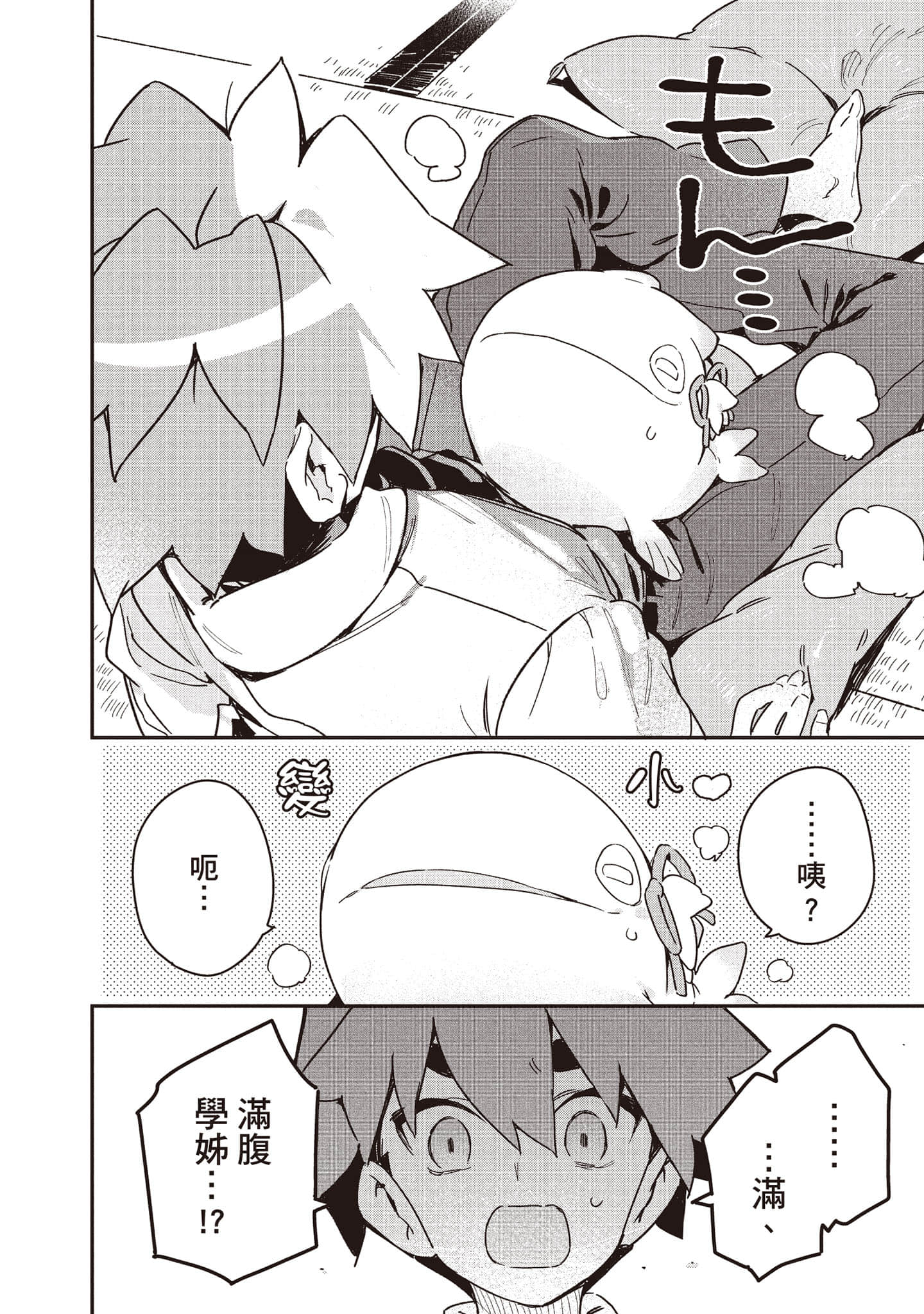 Page 107