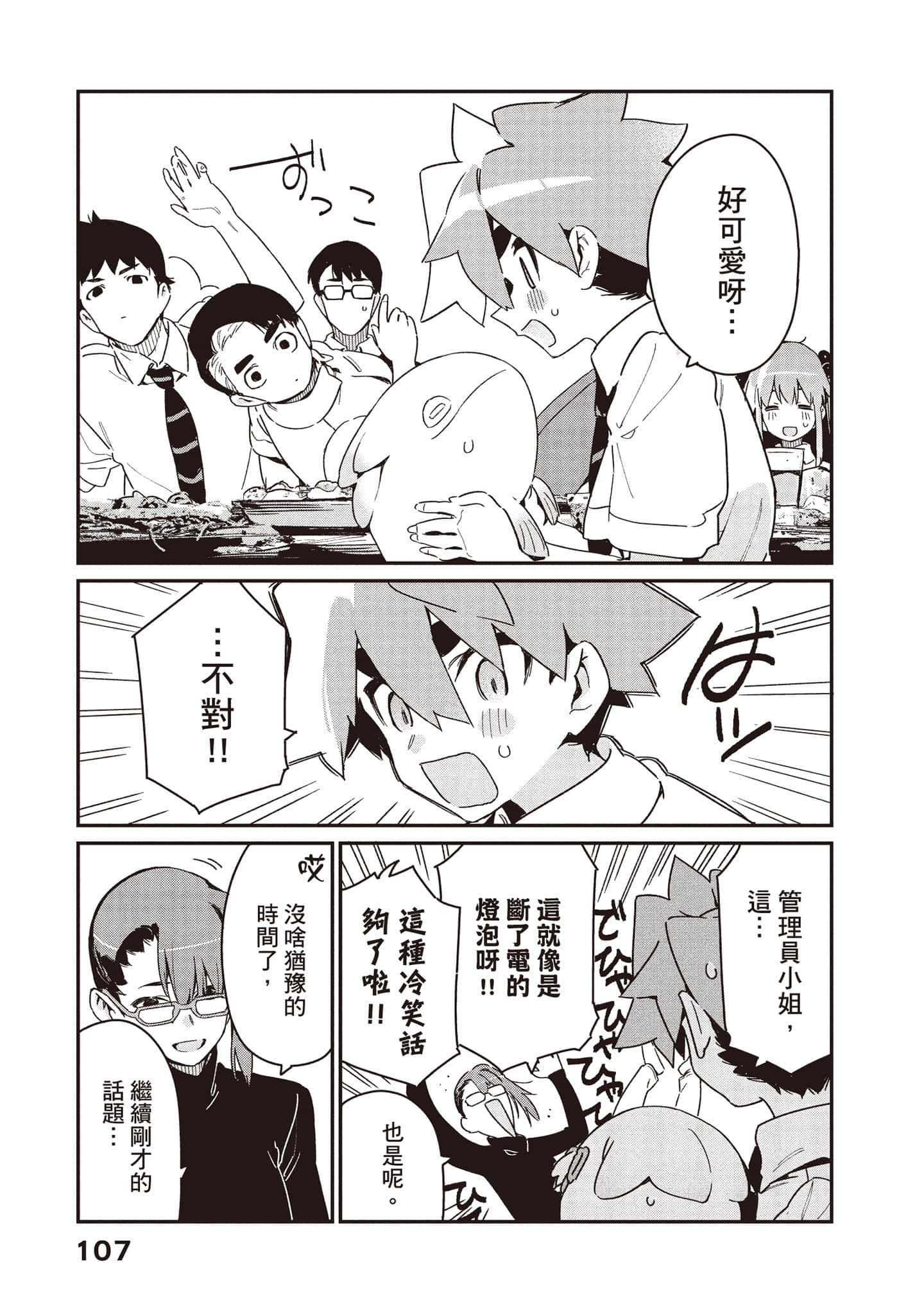 Page 108