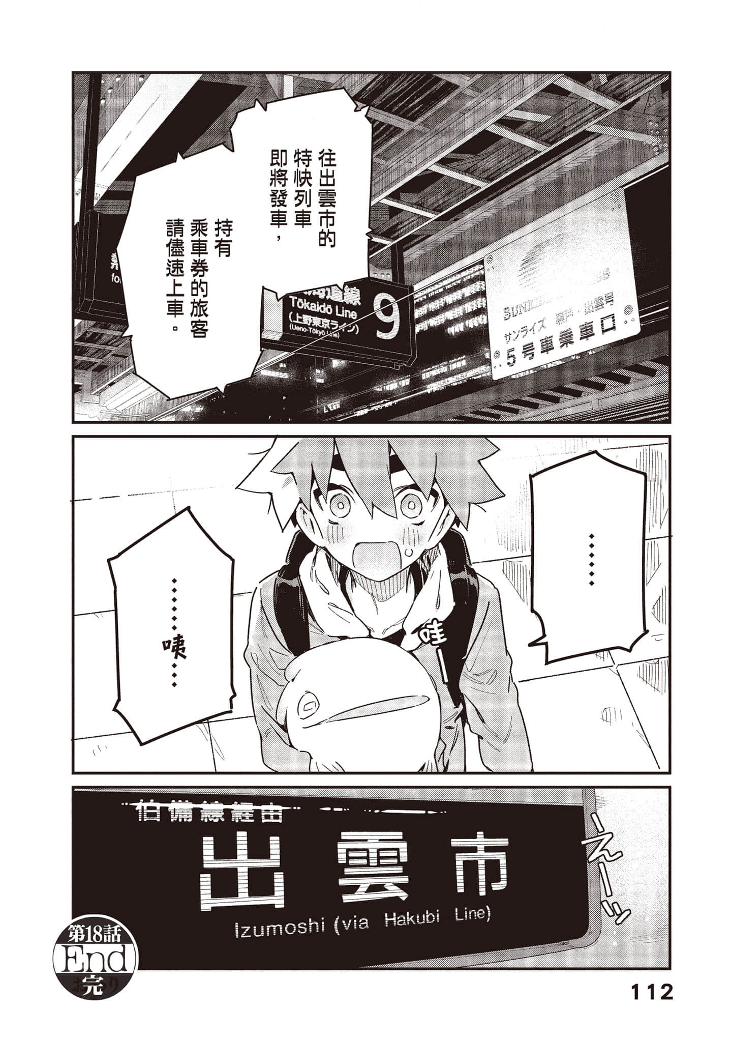 Page 113
