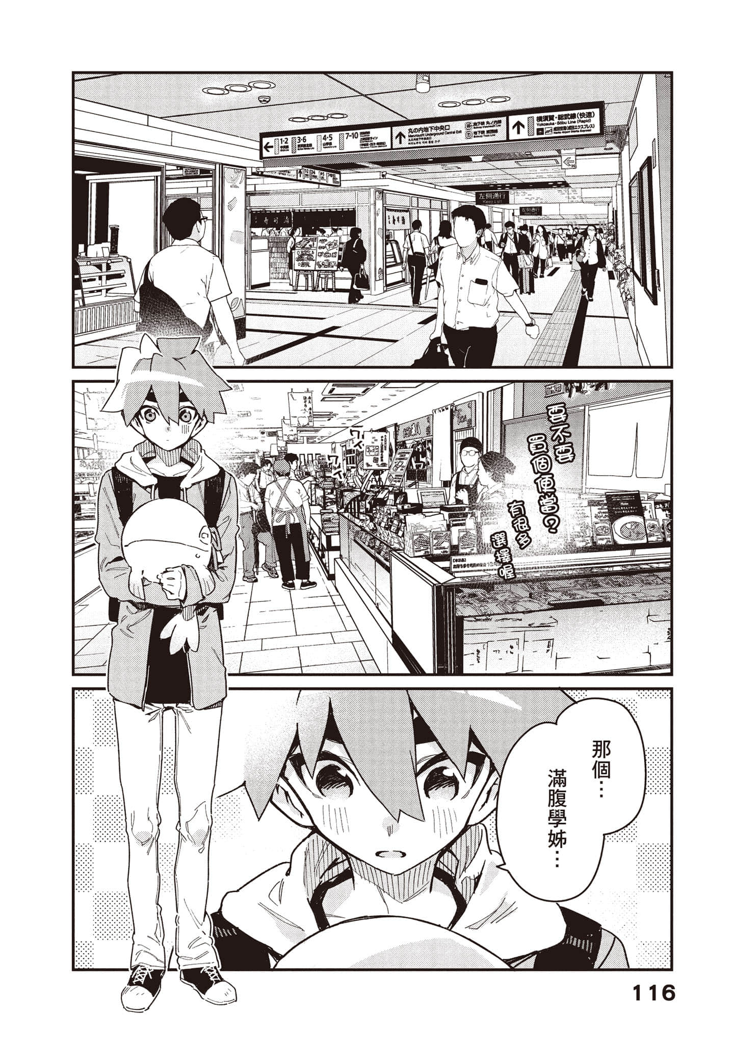 Page 117