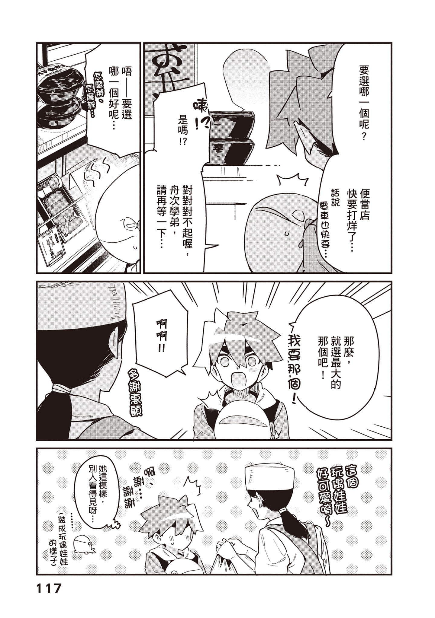 Page 118