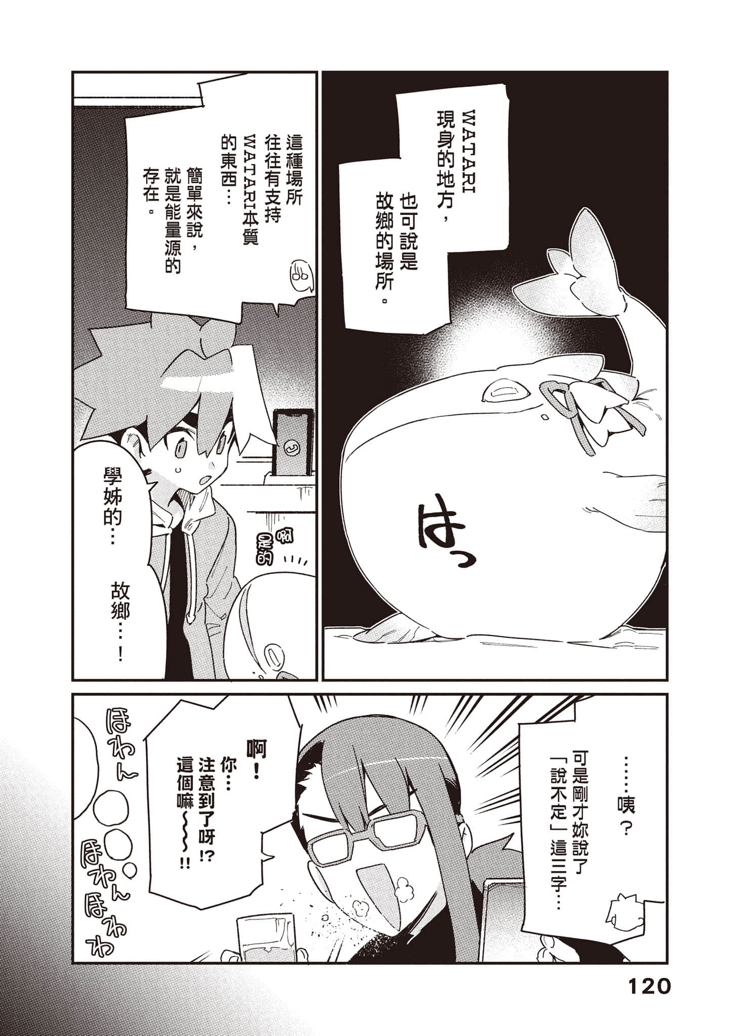 Page 121