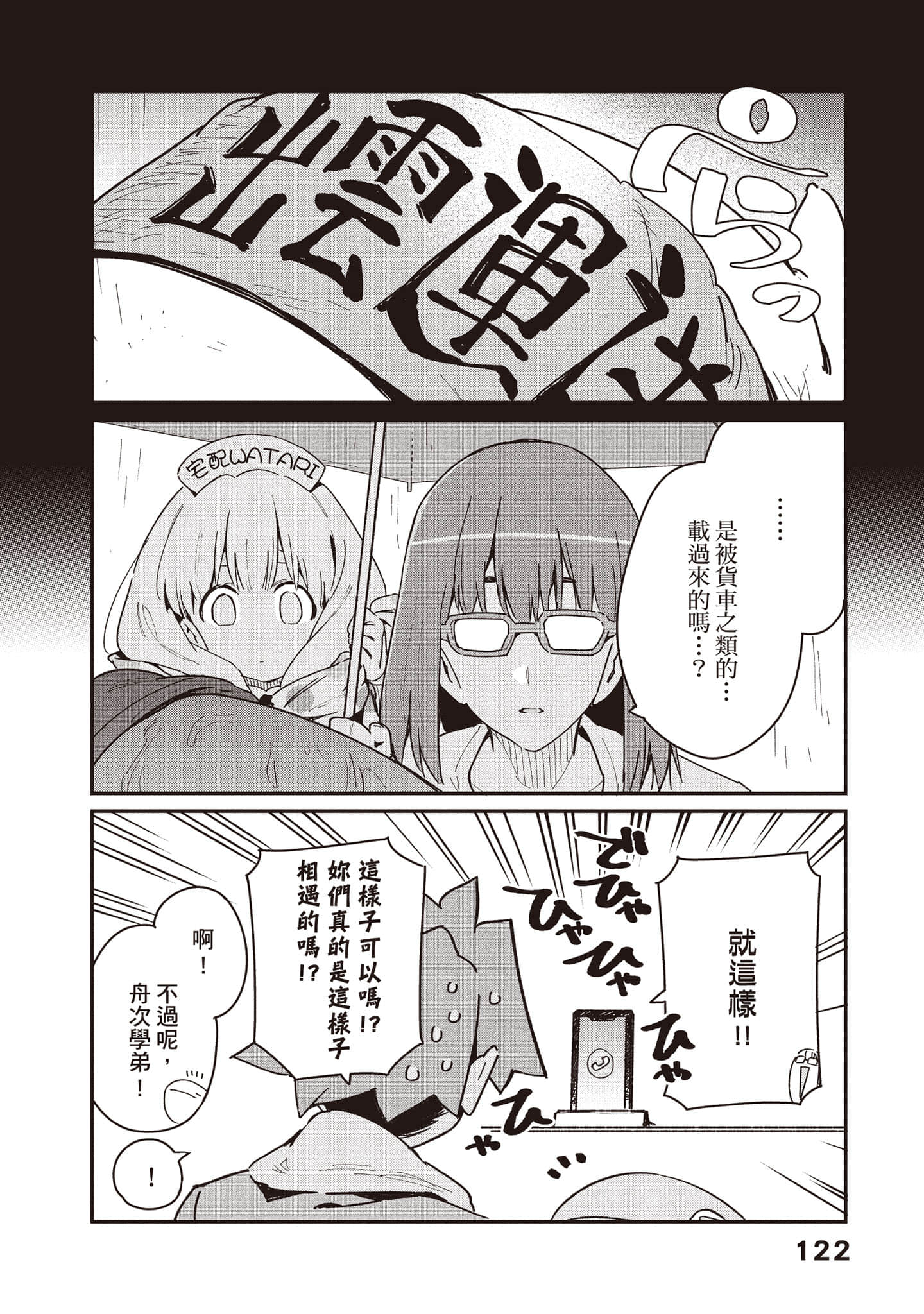 Page 123