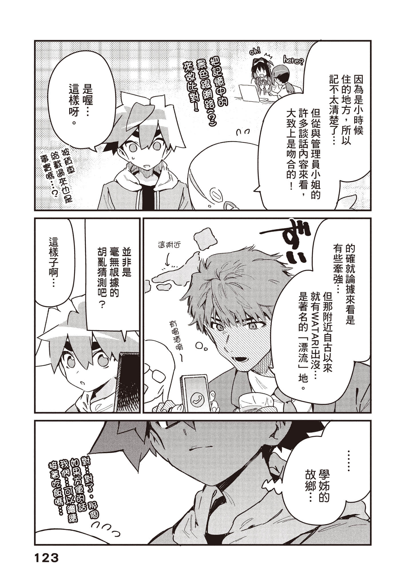 Page 124