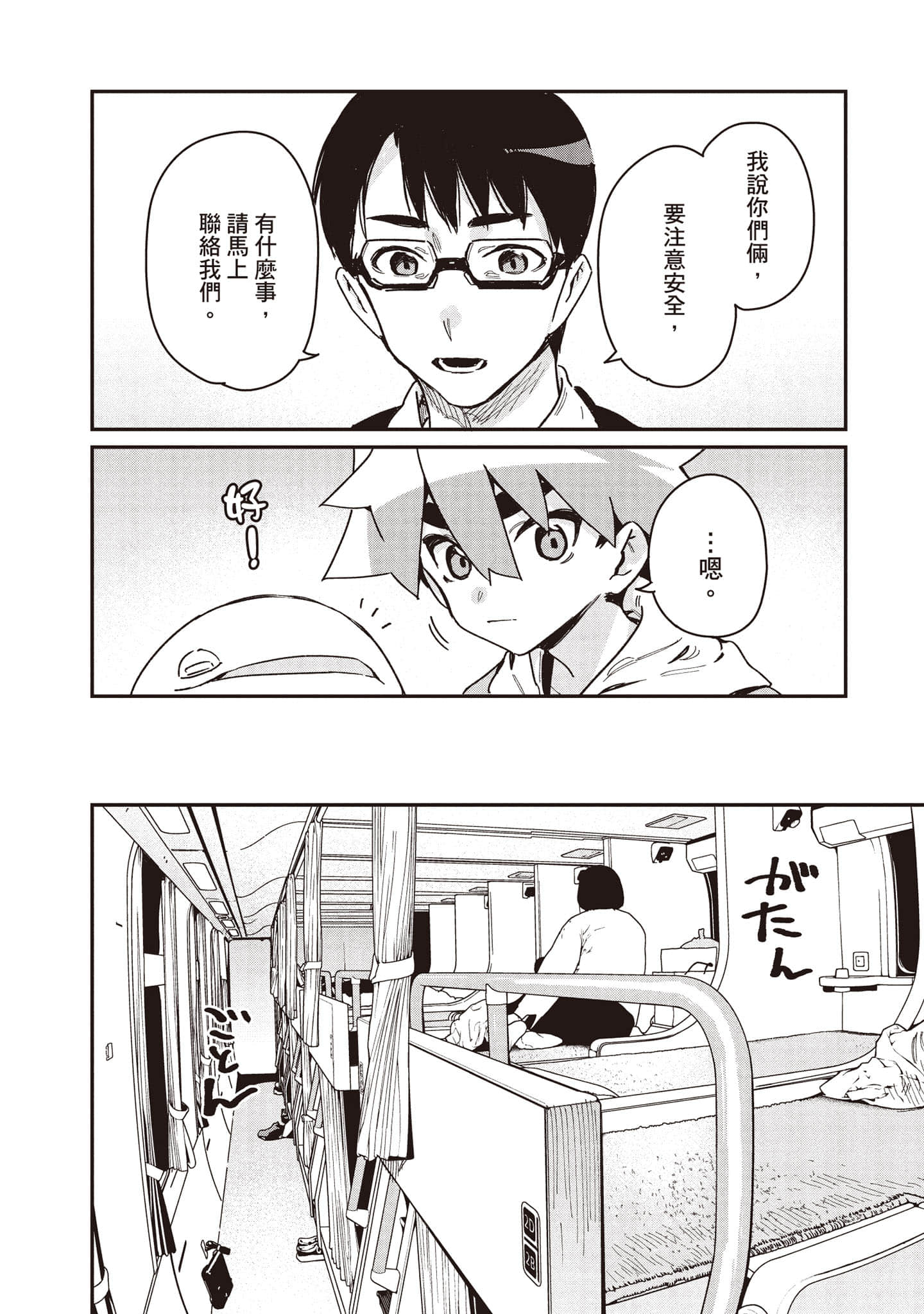 Page 125