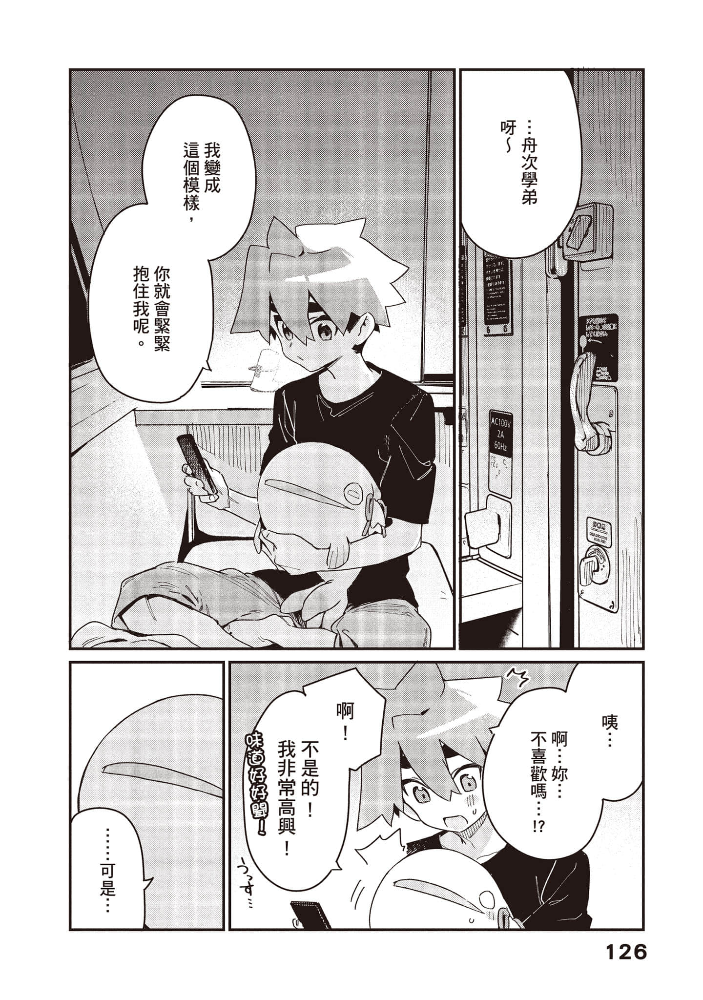 Page 127