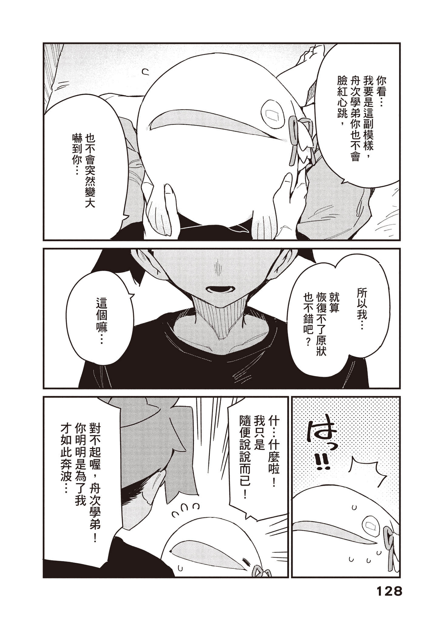 Page 129