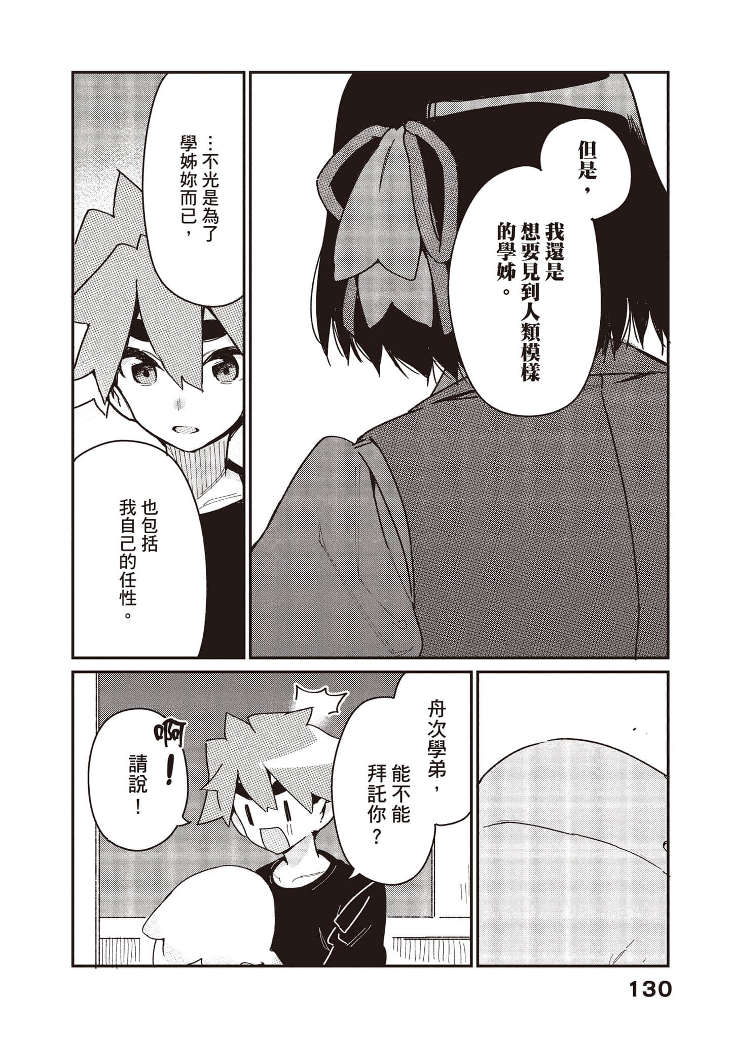 Page 131