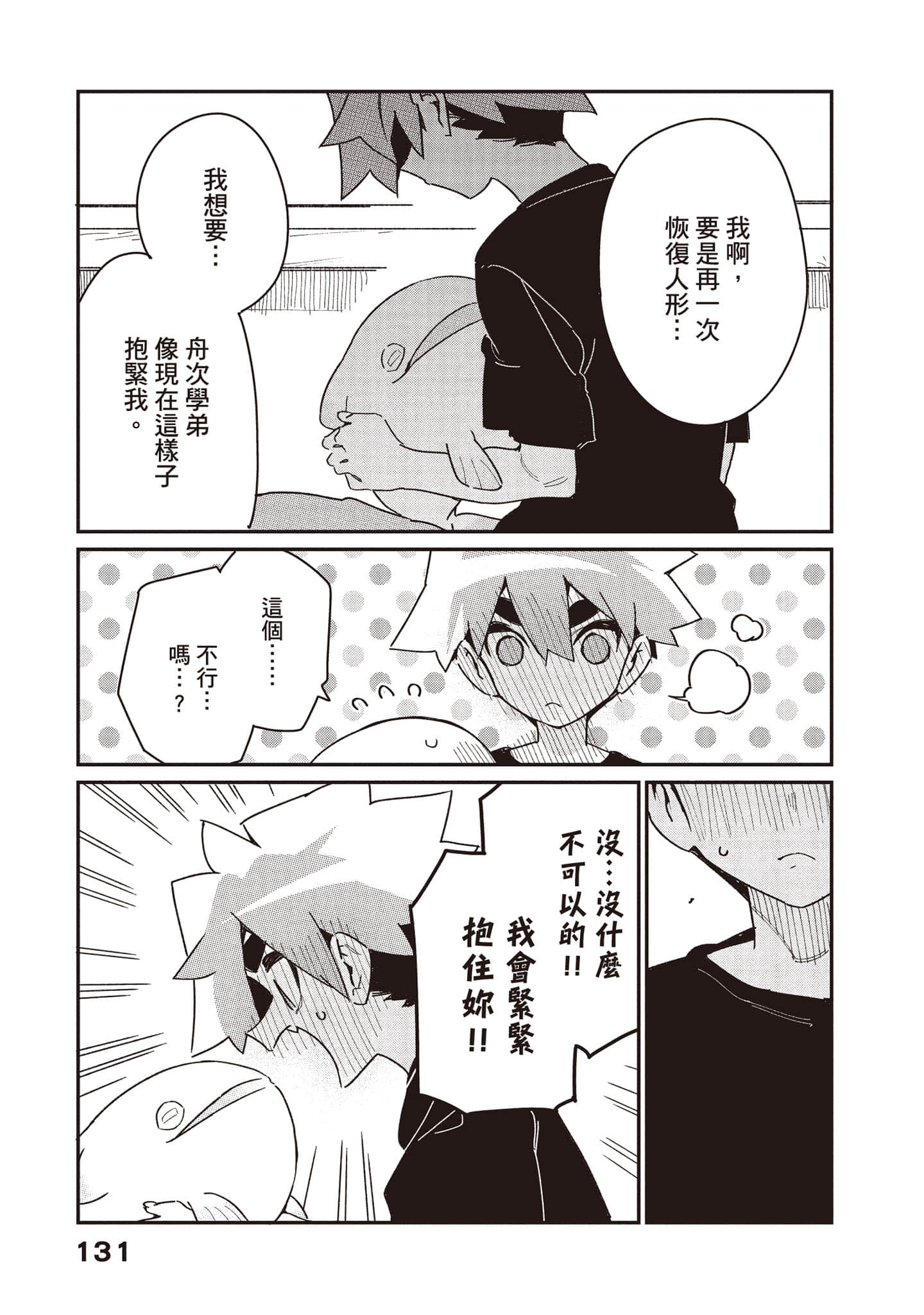 Page 132