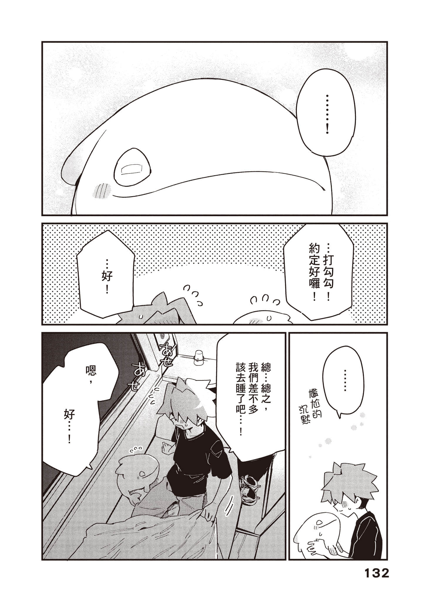 Page 133