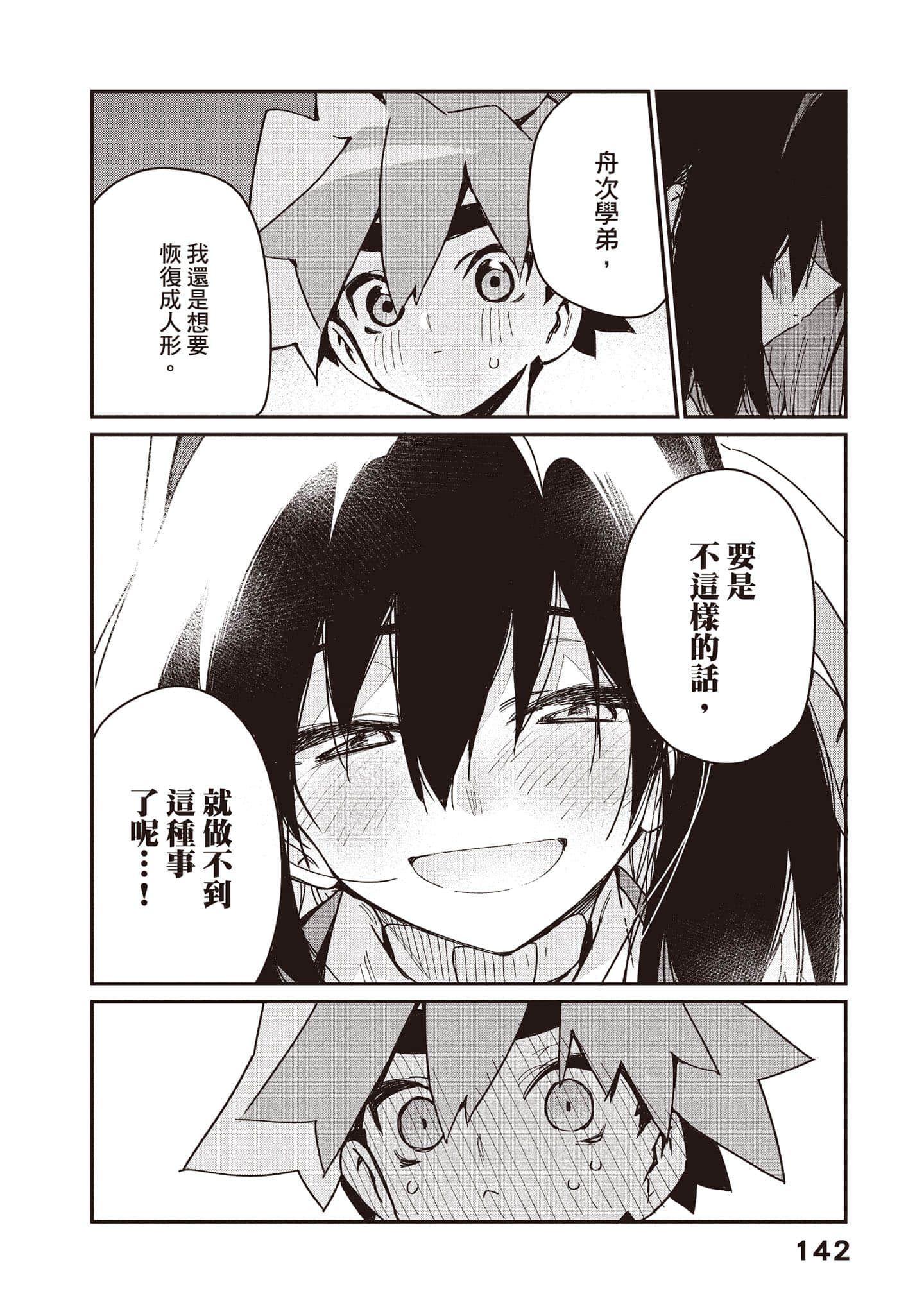 Page 143