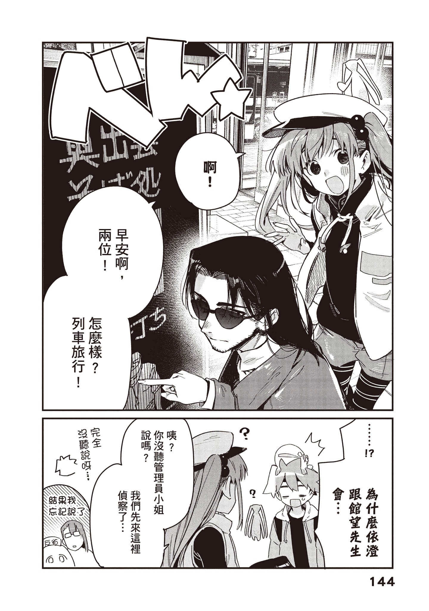 Page 145