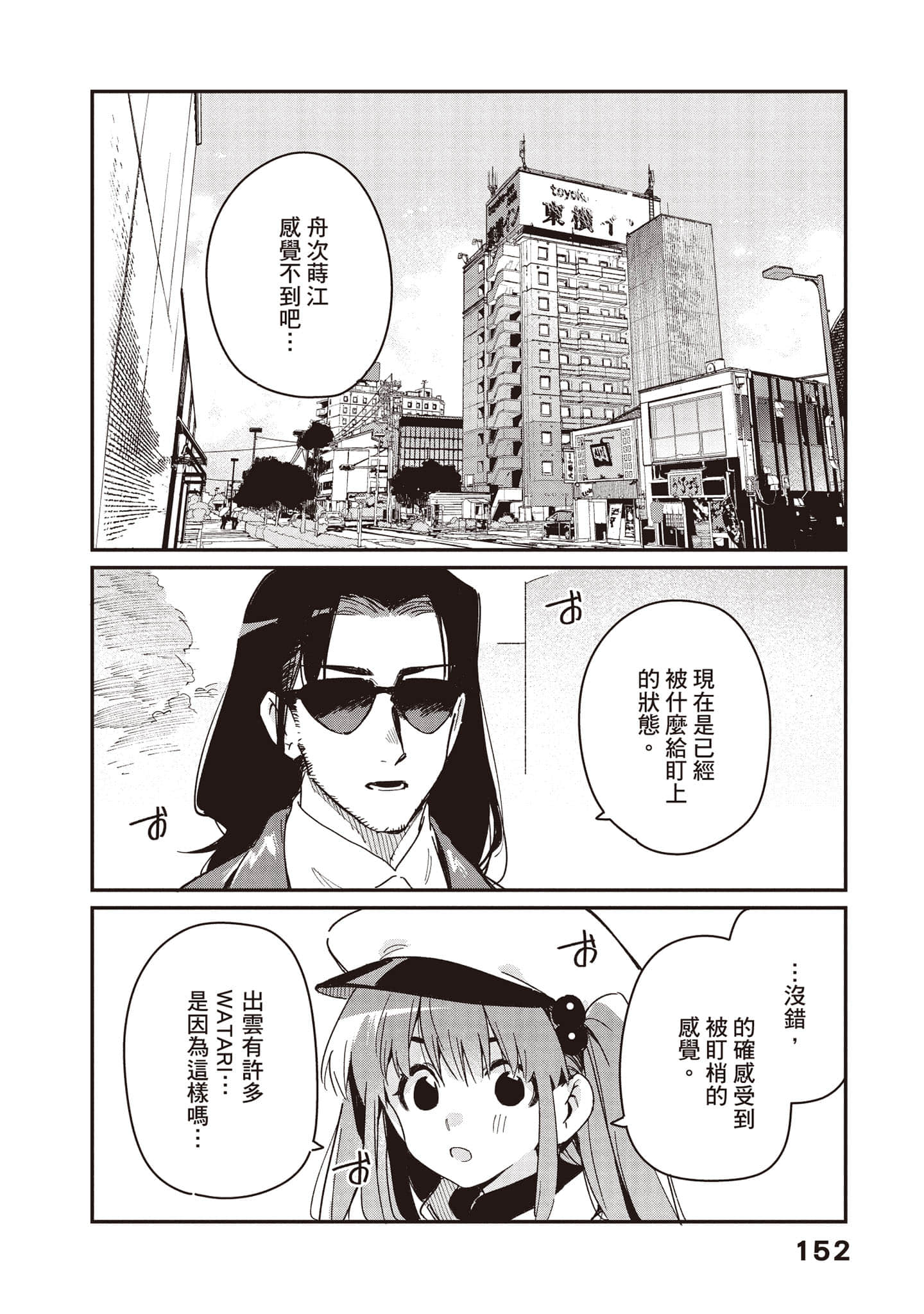 Page 153