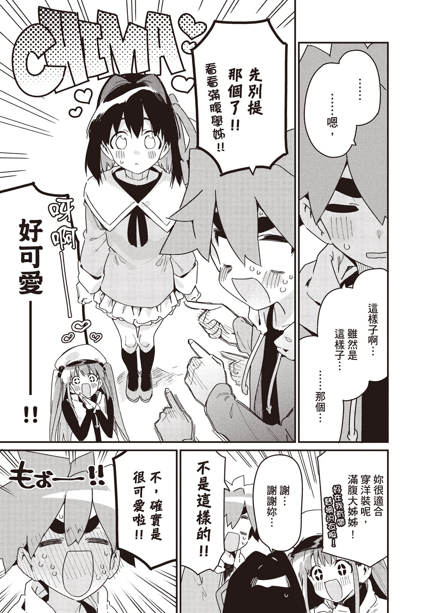 Page 154