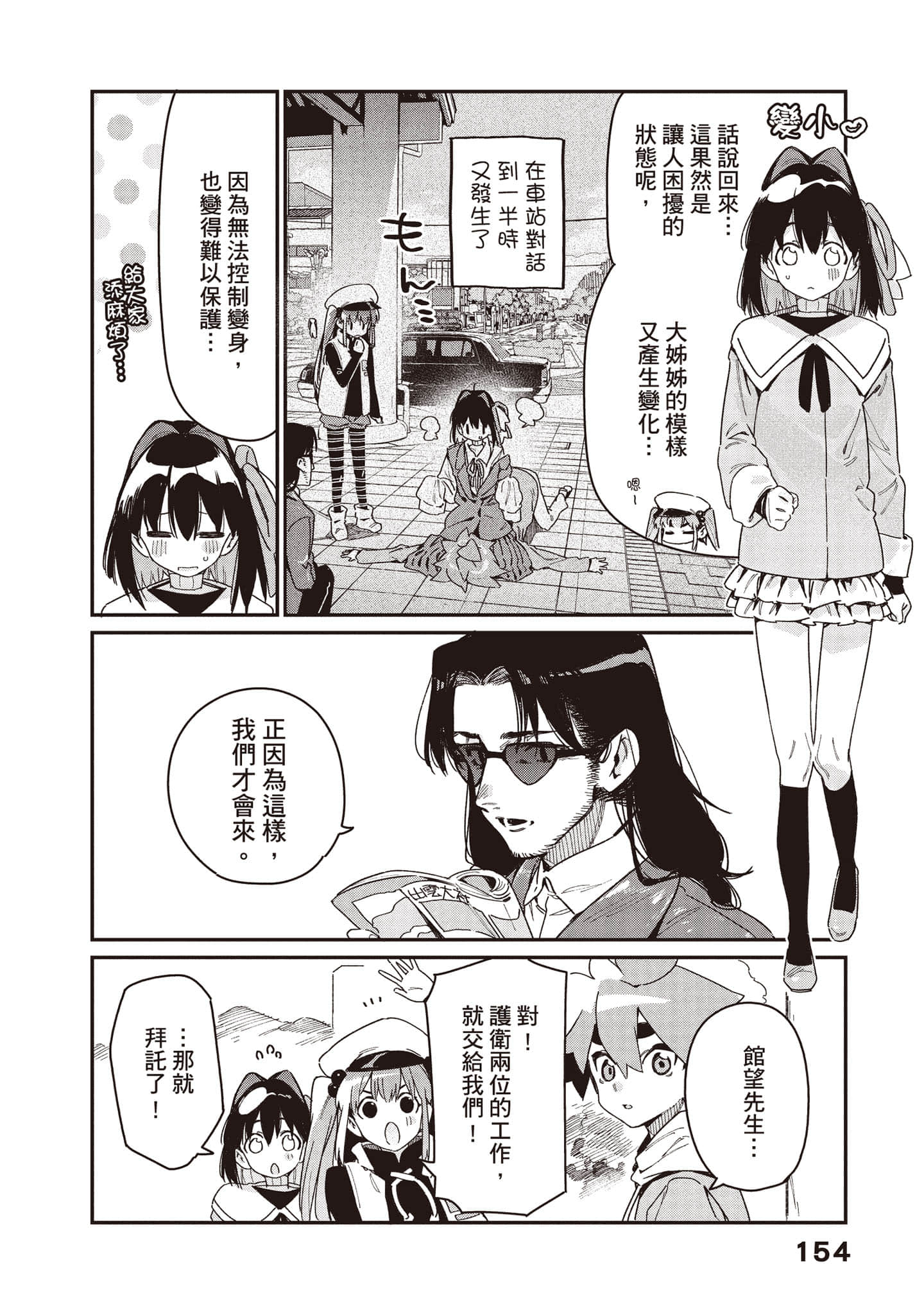 Page 155