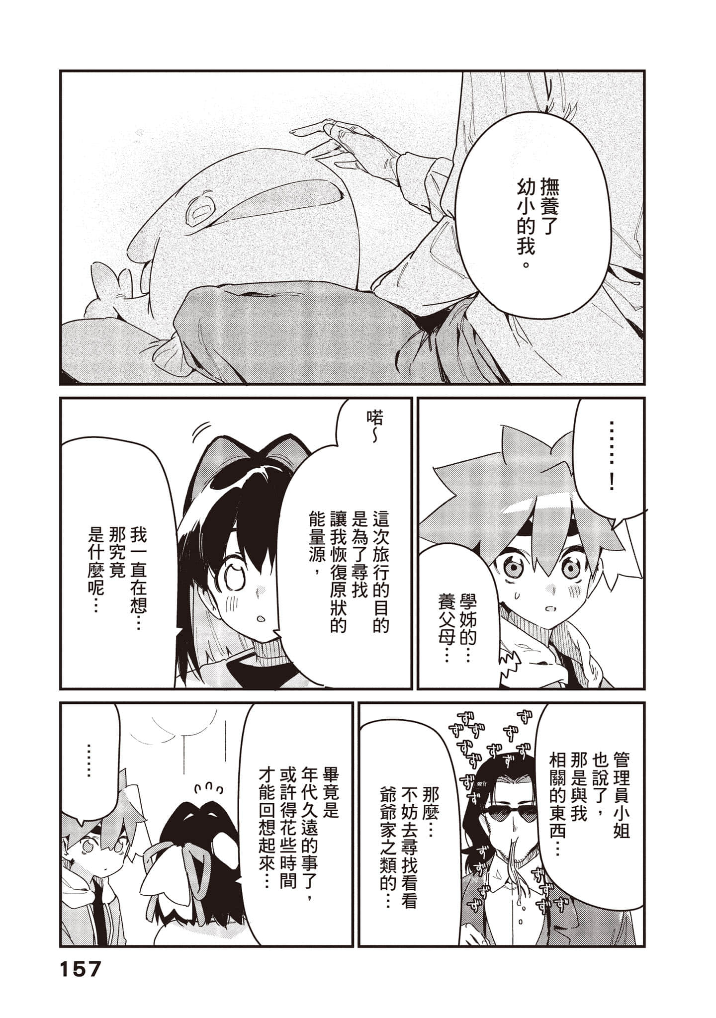 Page 158