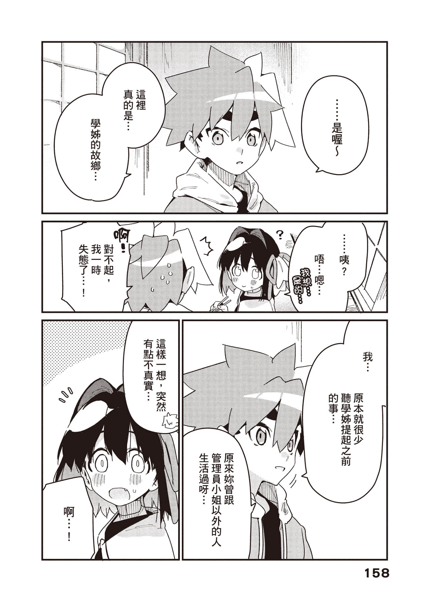 Page 159