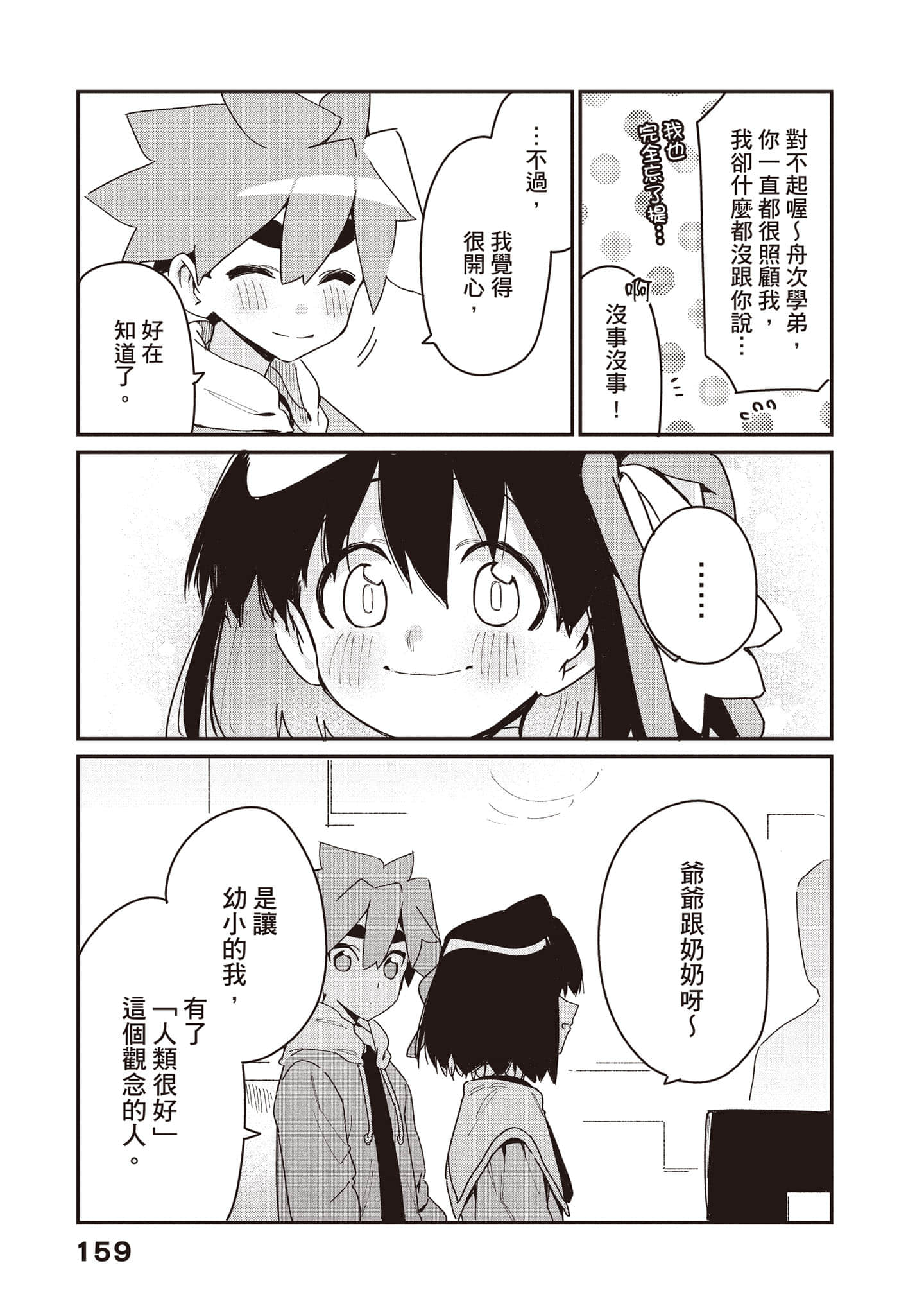 Page 160