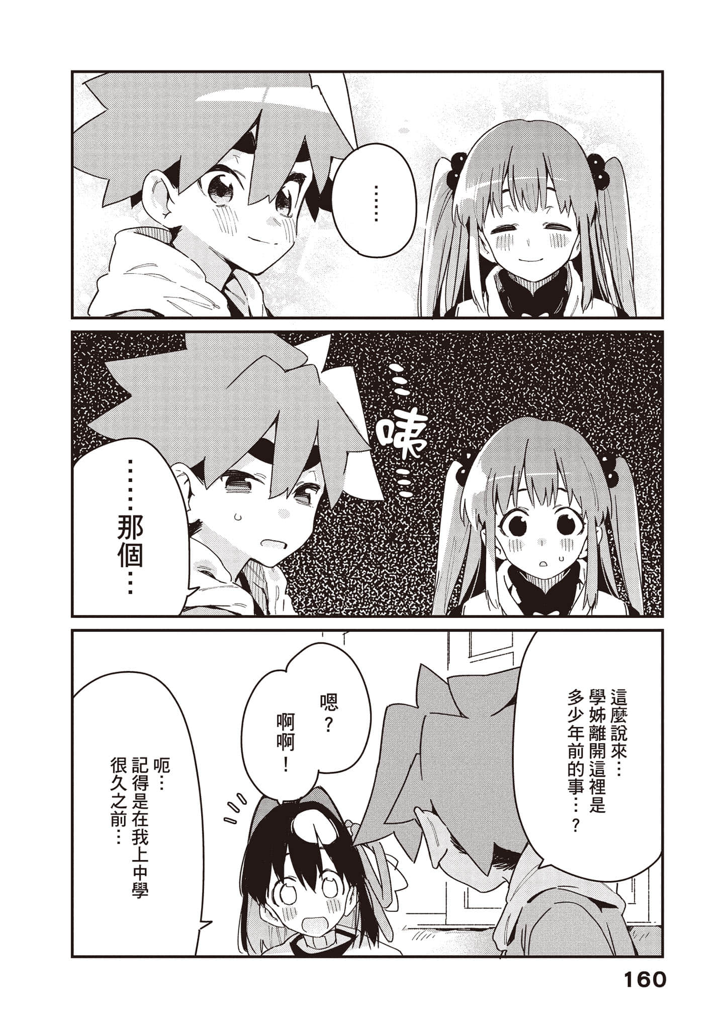 Page 161