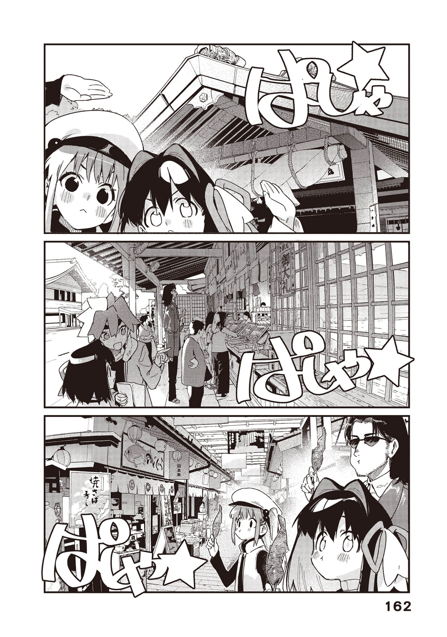 Page 163
