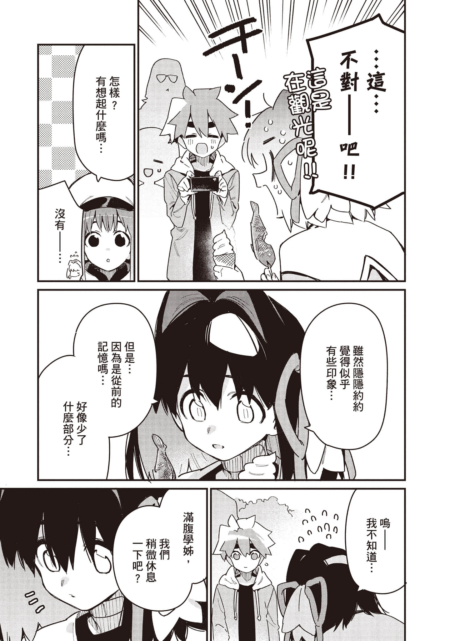 Page 164
