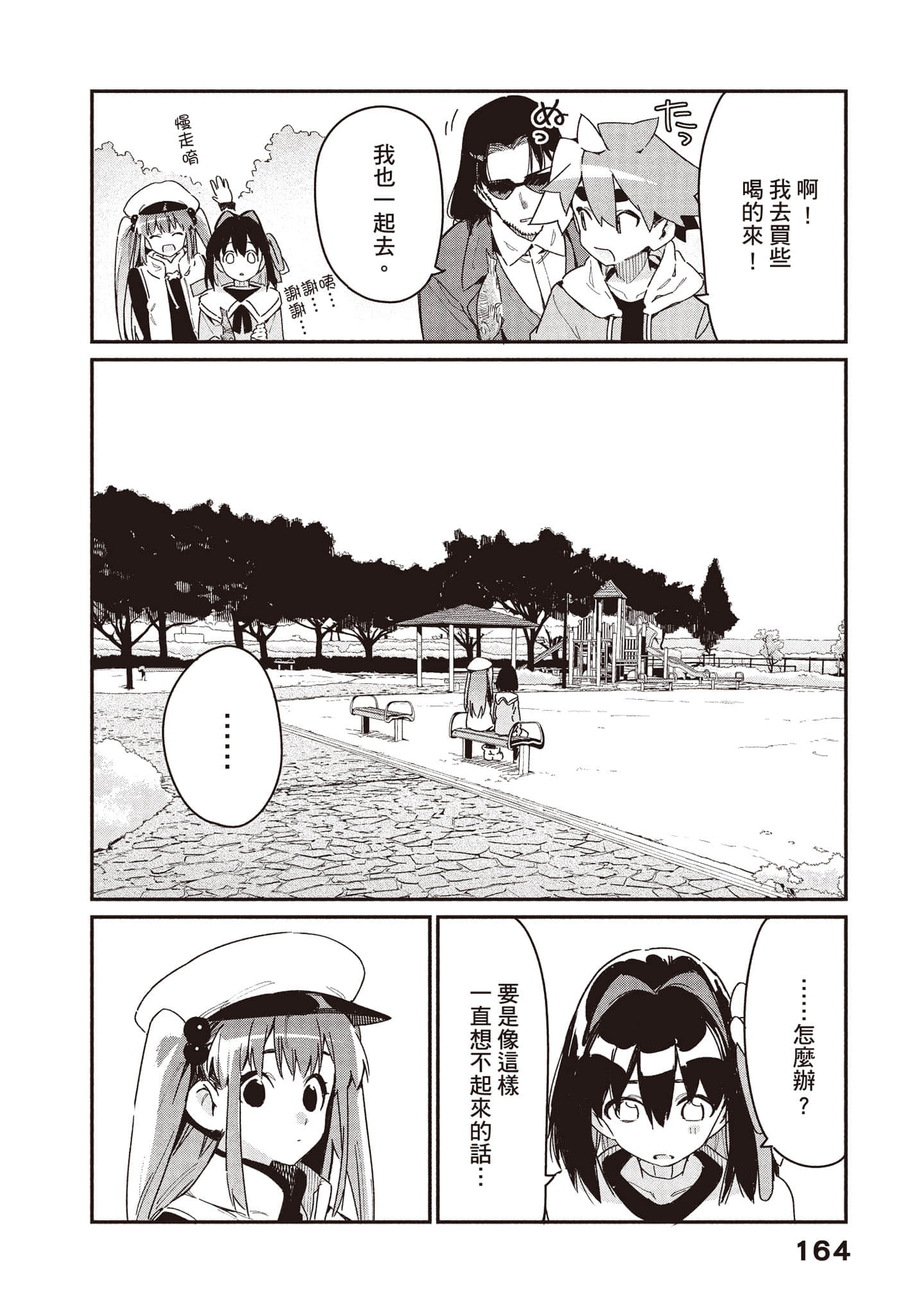 Page 165