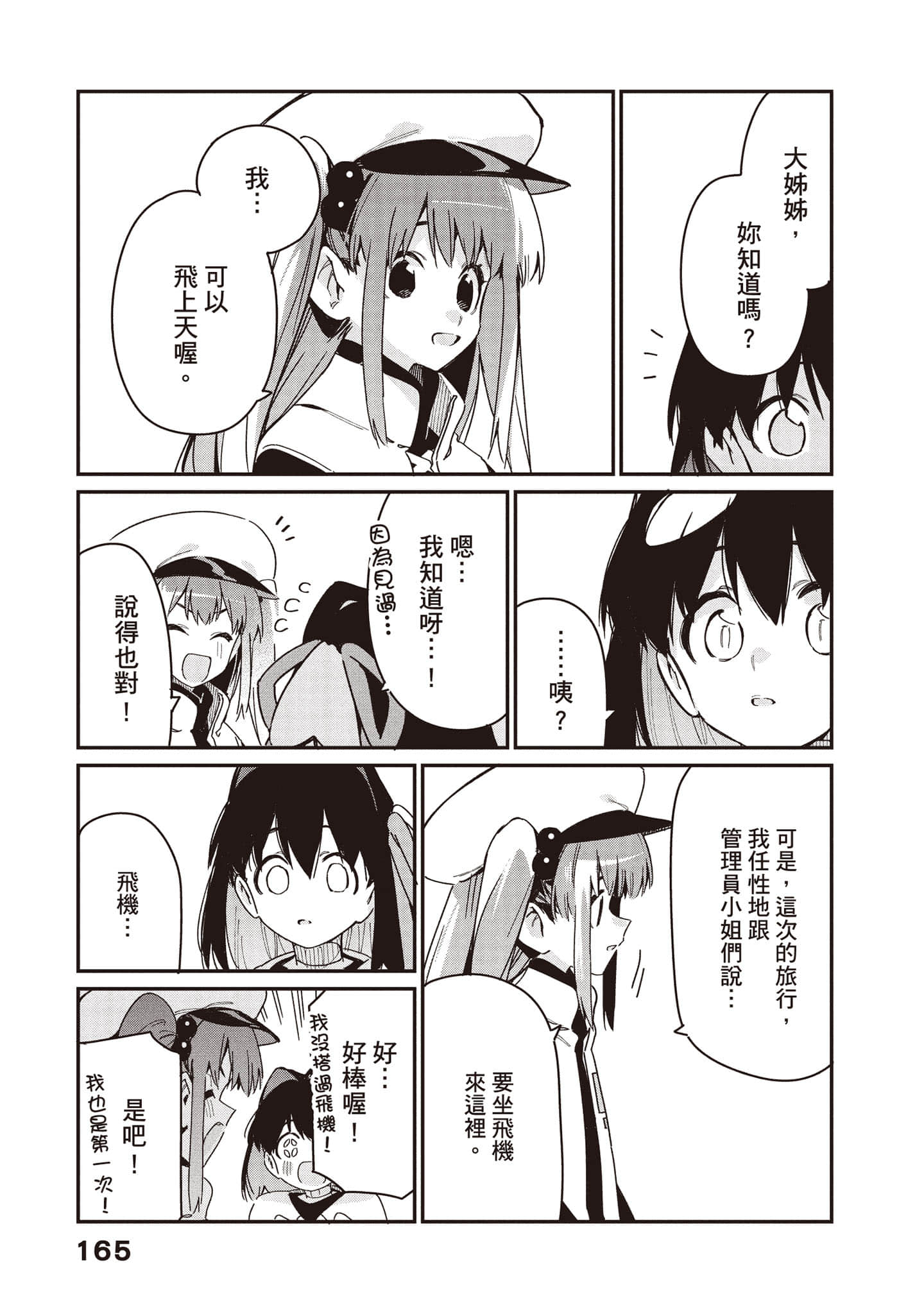 Page 166