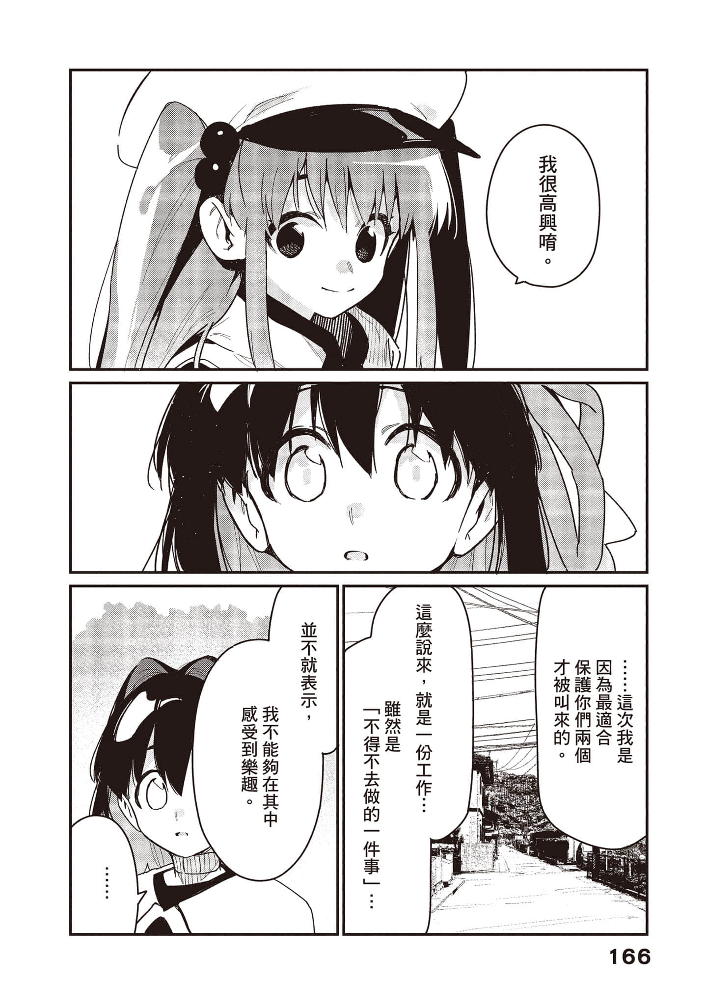 Page 167
