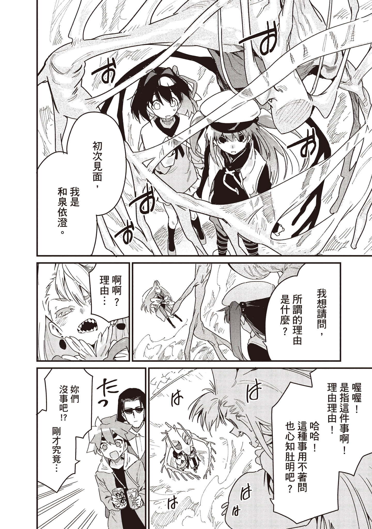 Page 173