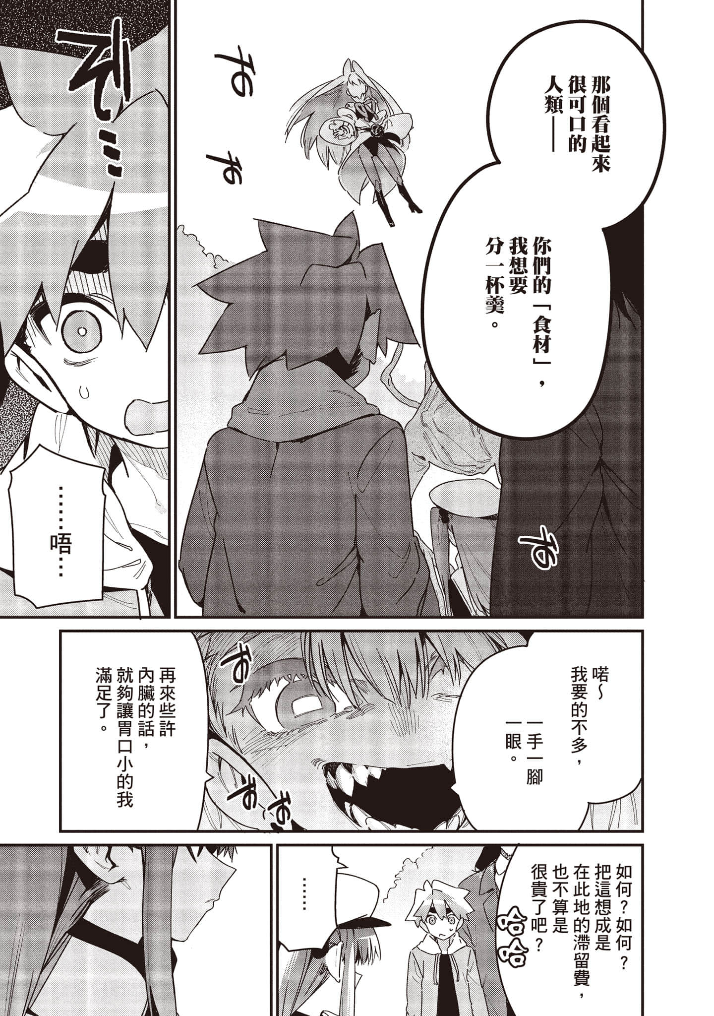 Page 174