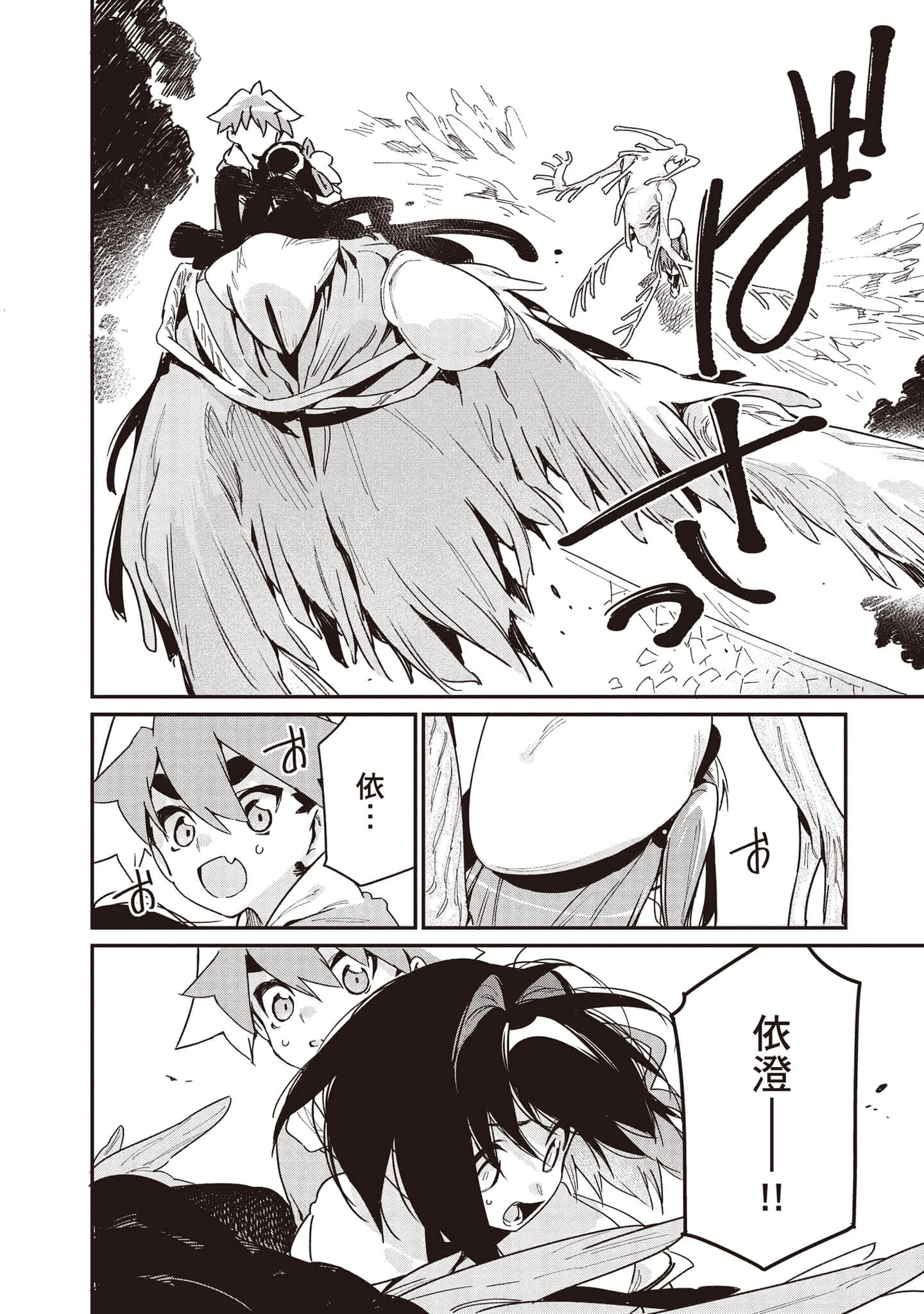 Page 179