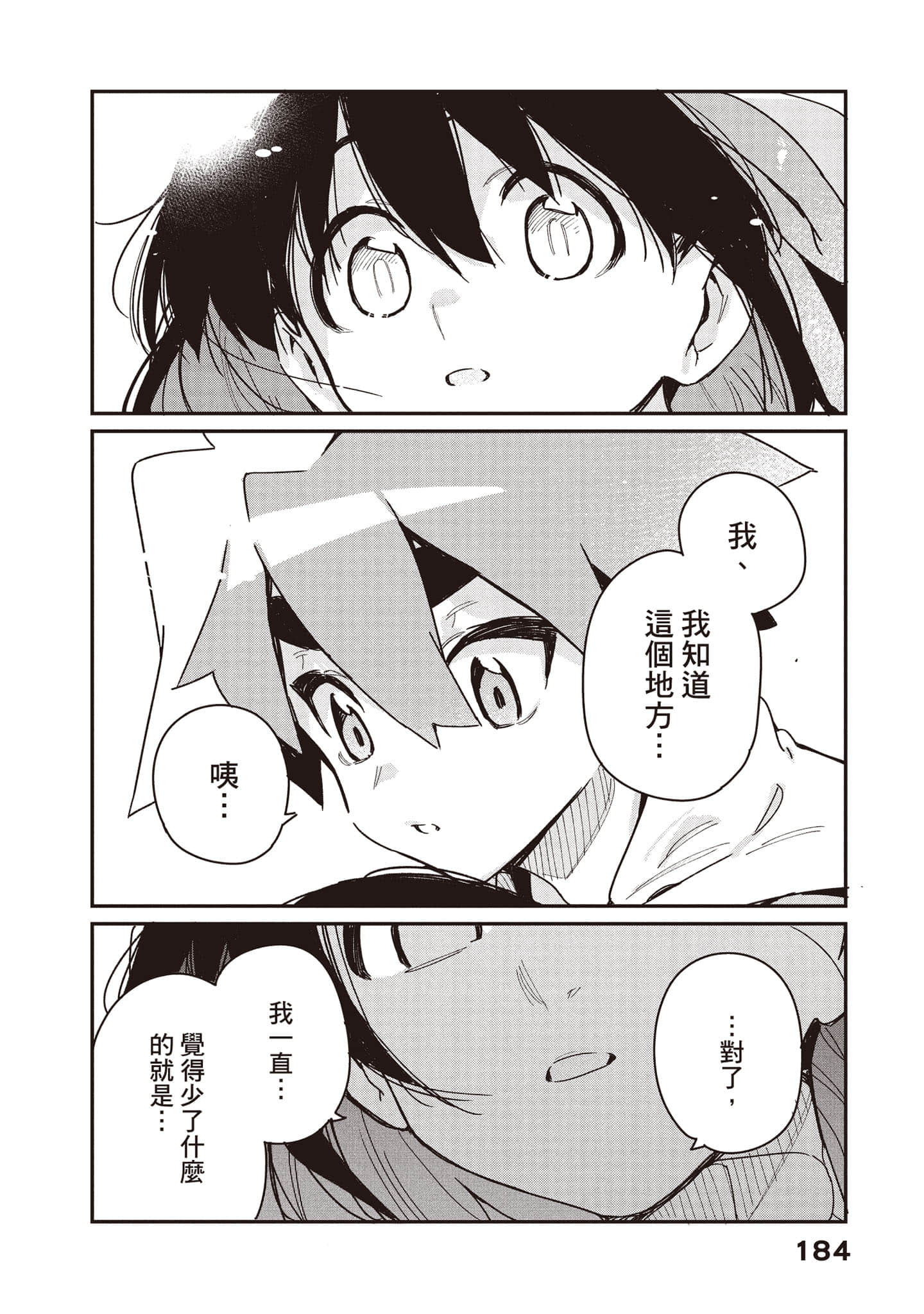 Page 185
