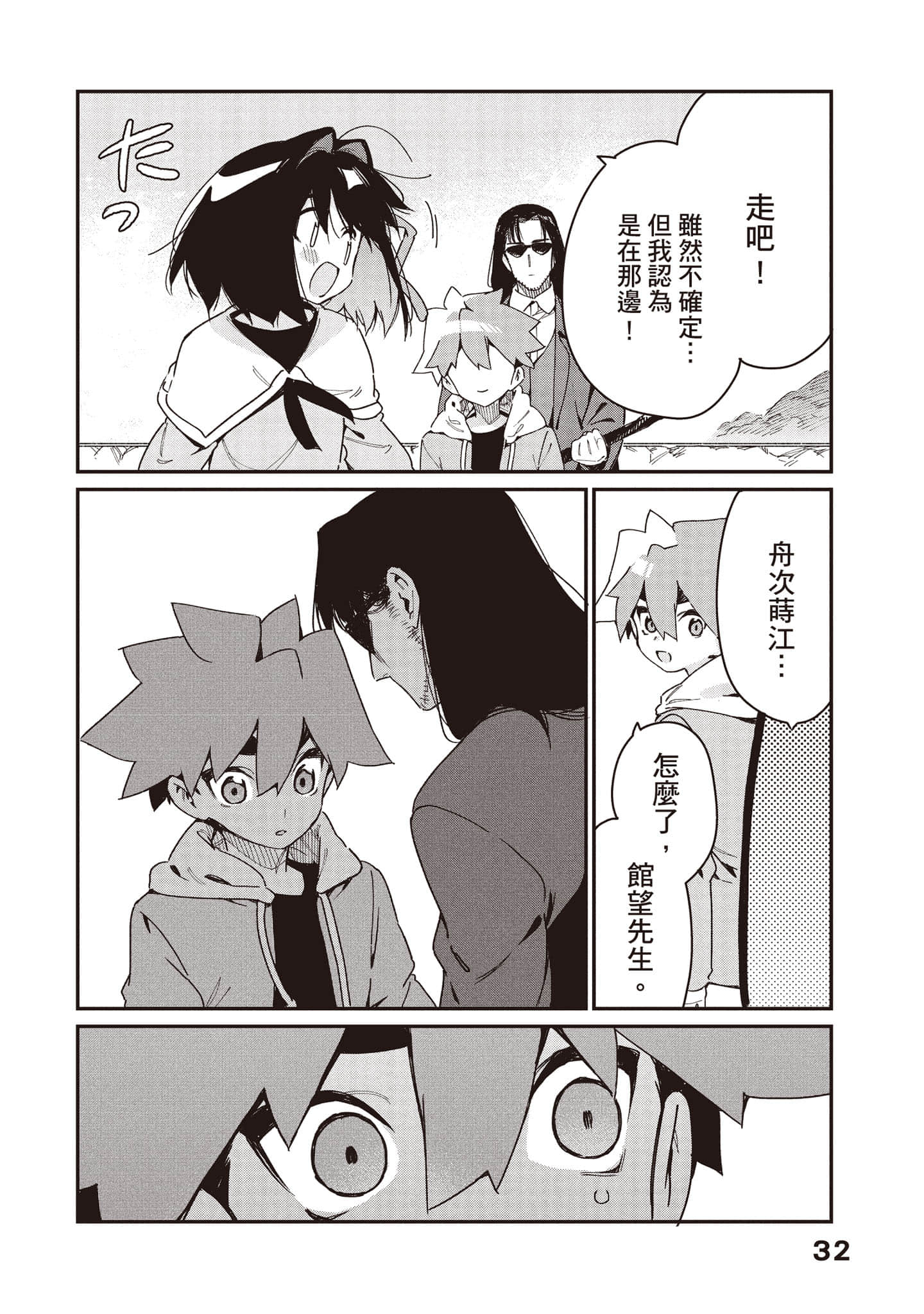 Page 33