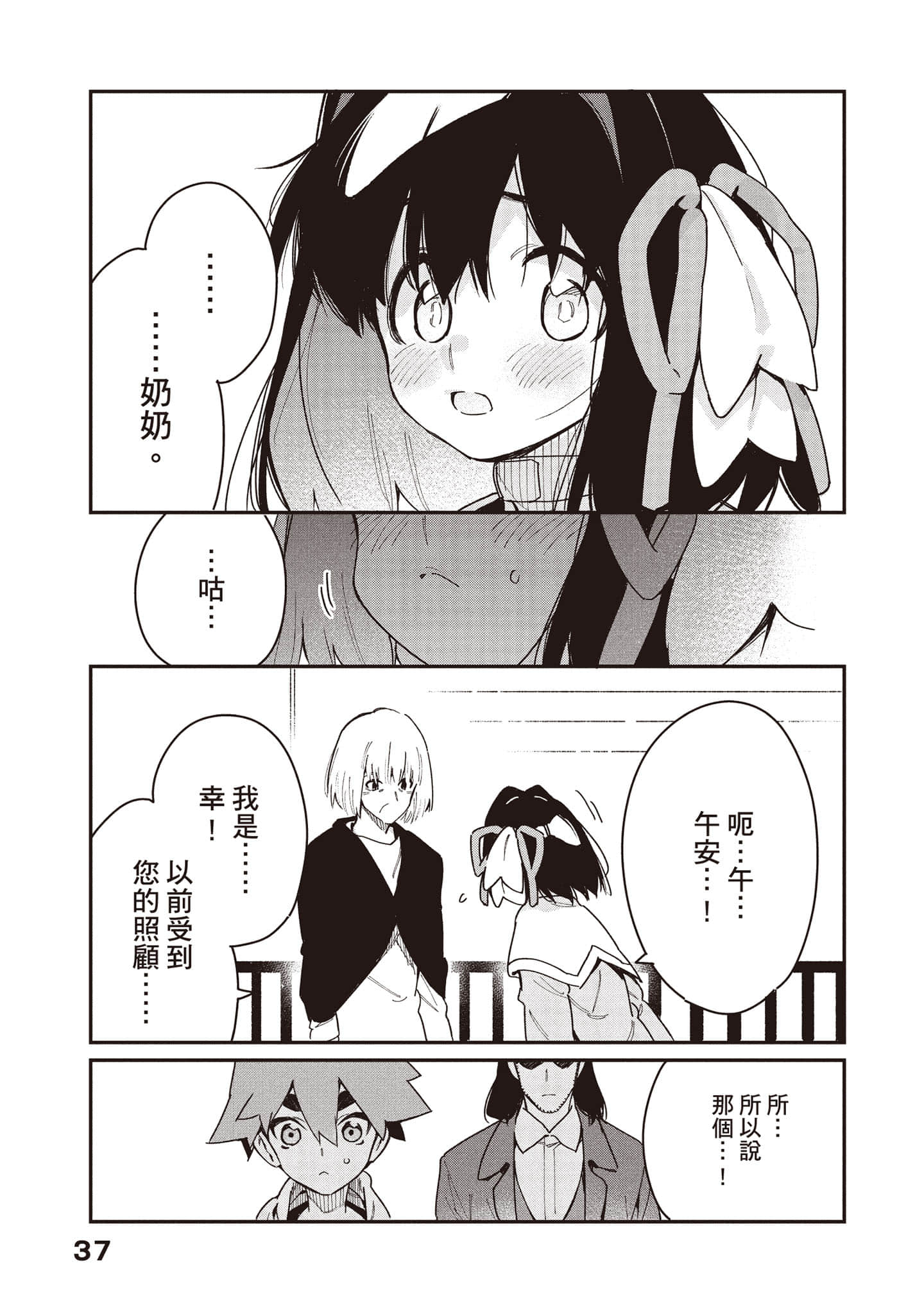 Page 38