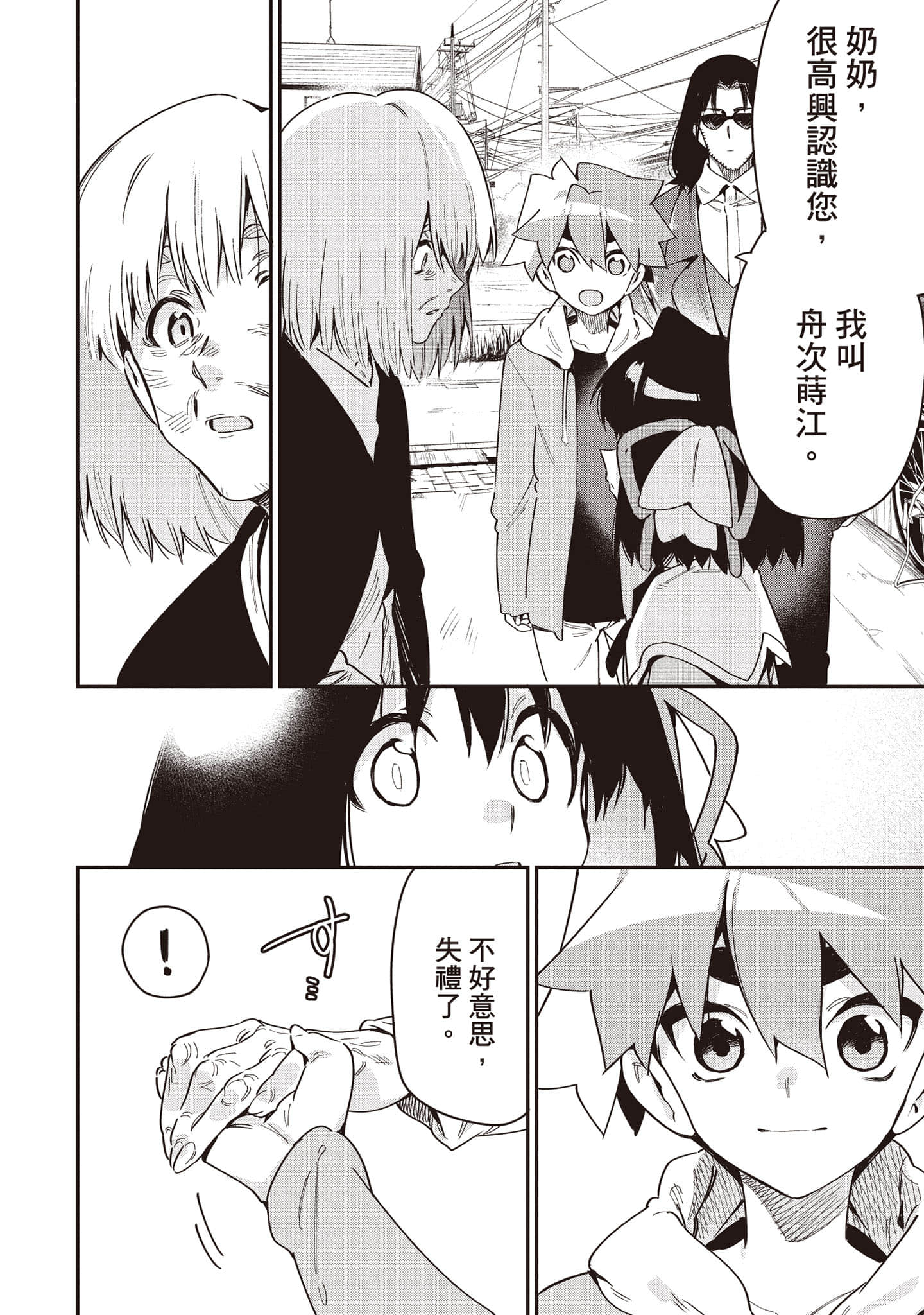 Page 47