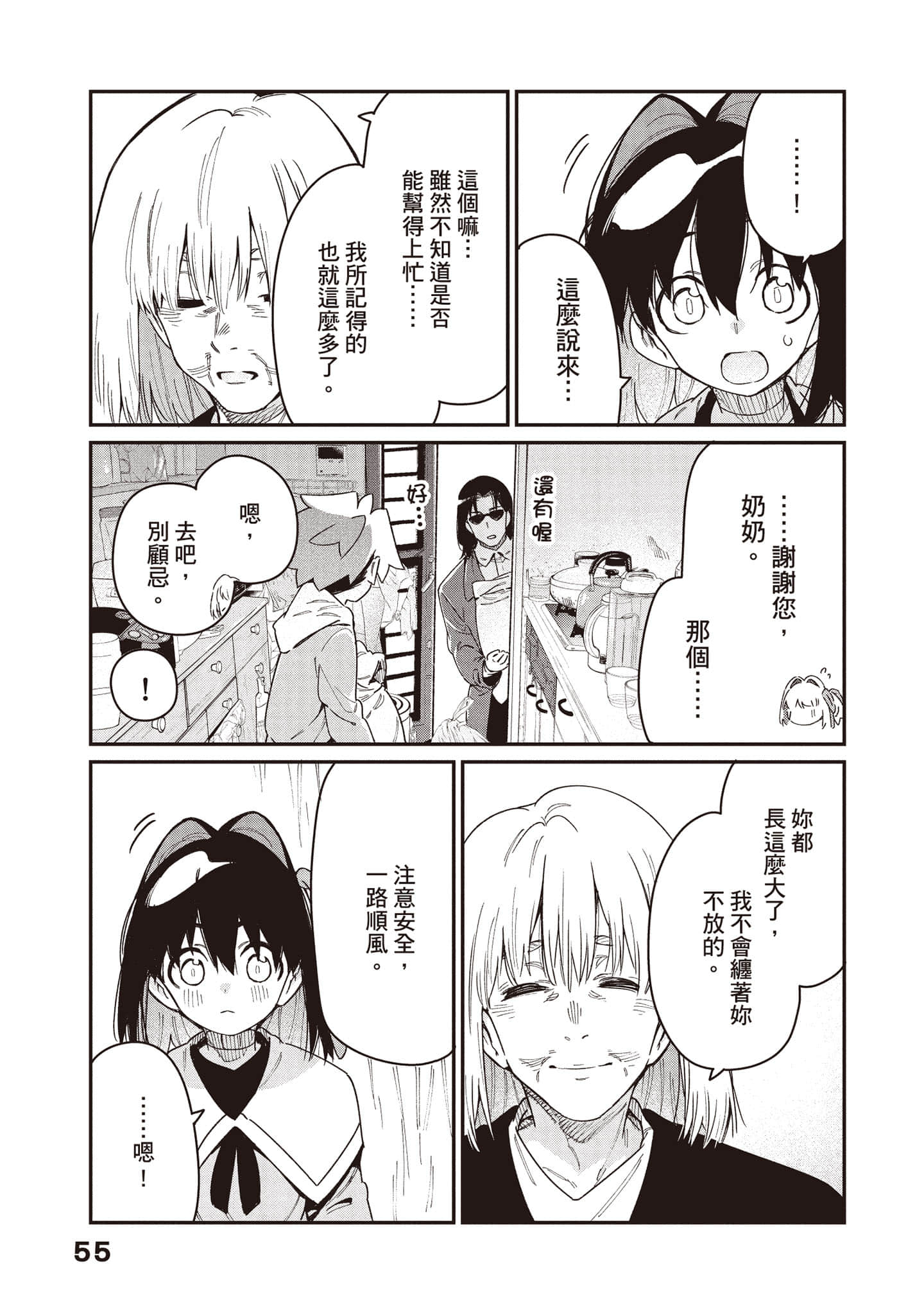 Page 56