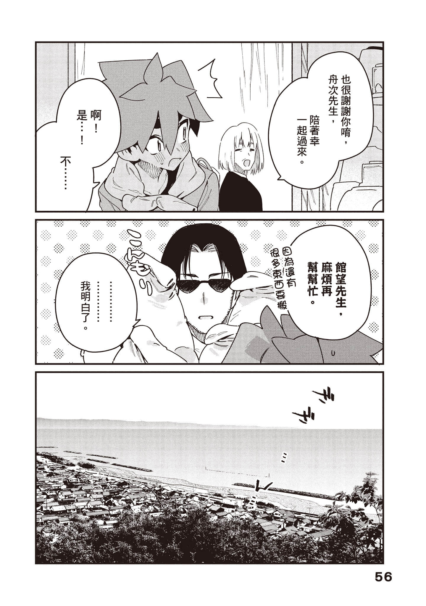 Page 57