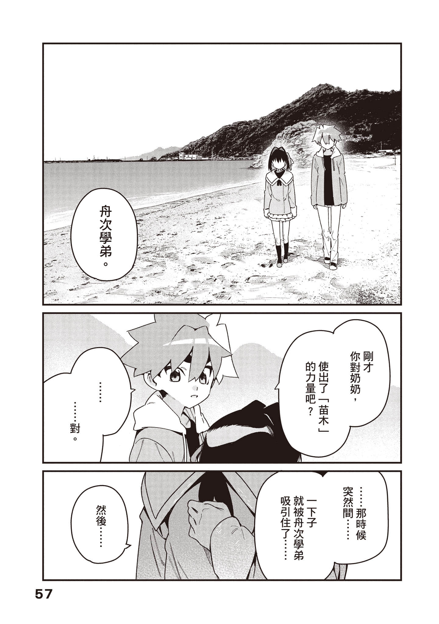 Page 58