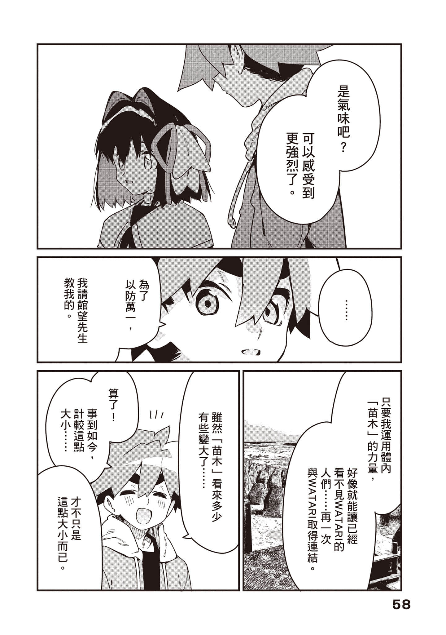 Page 59