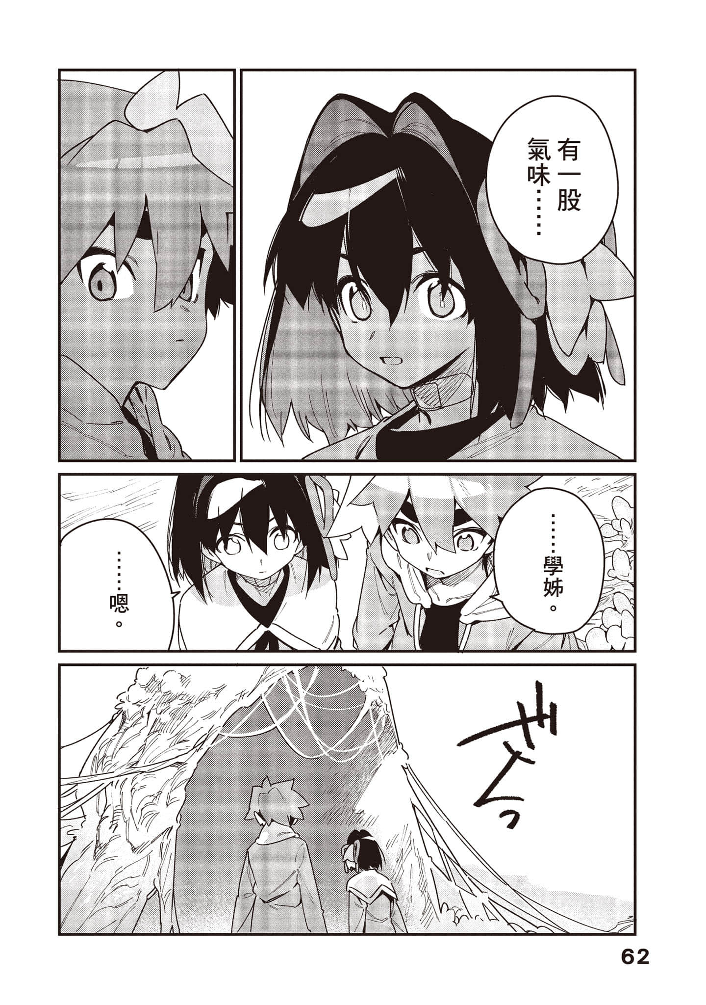 Page 63