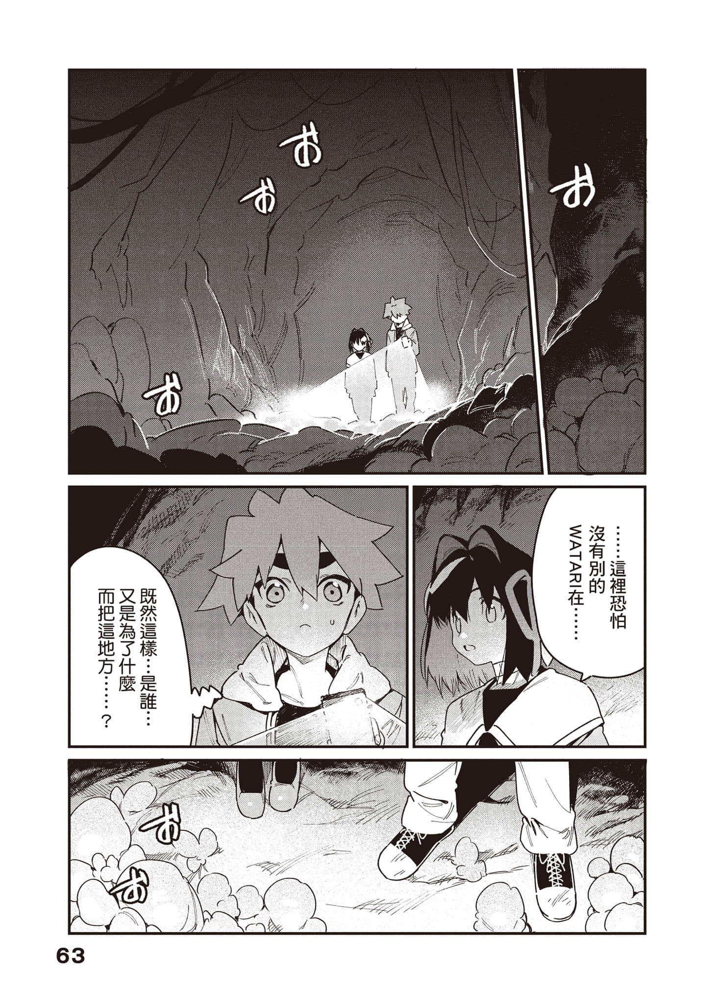 Page 64