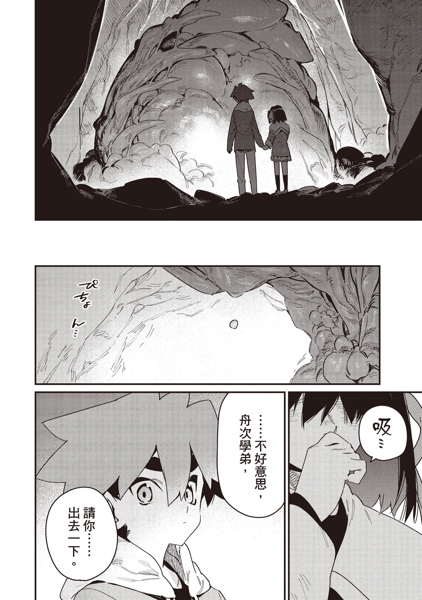 Page 71