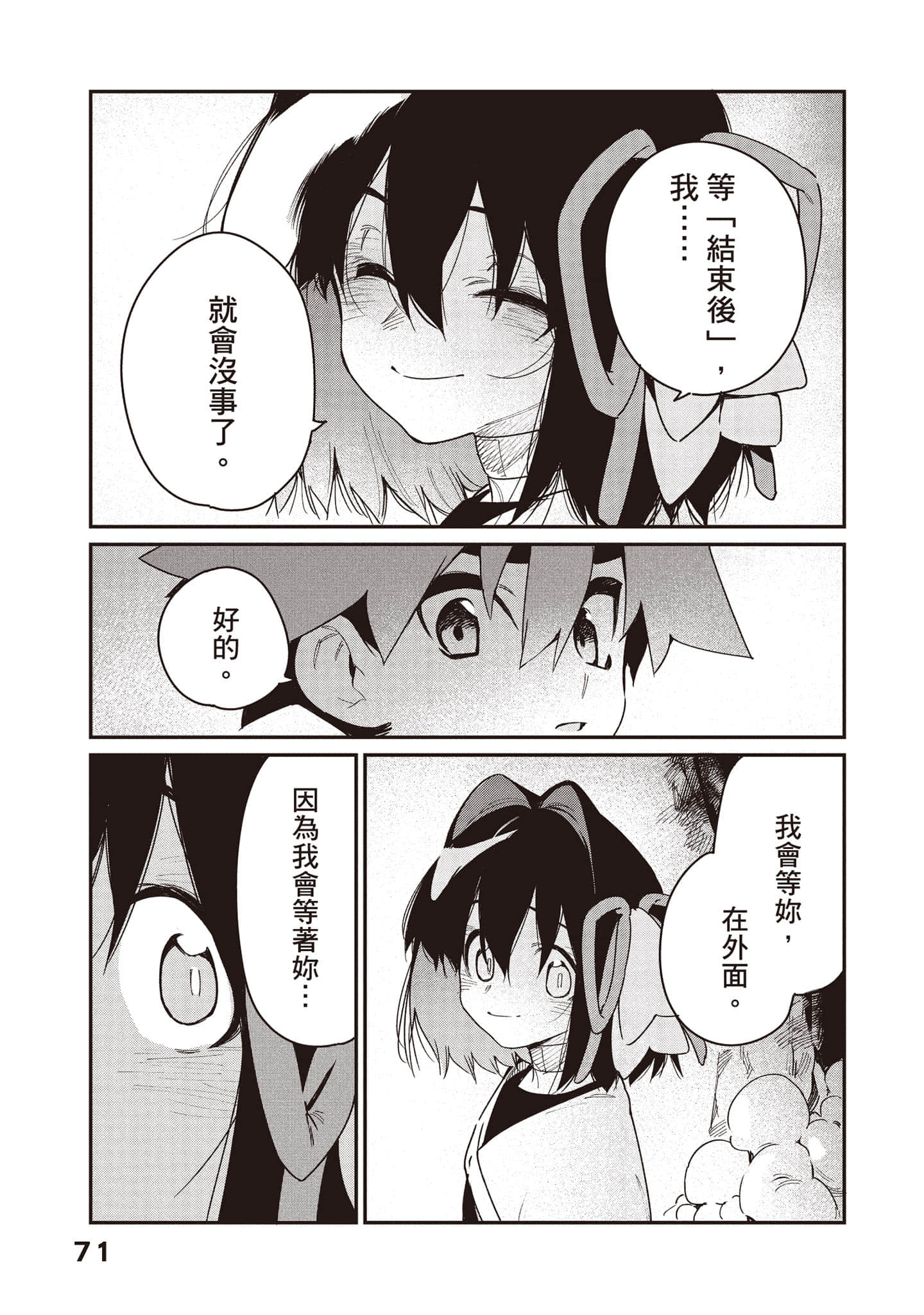 Page 72