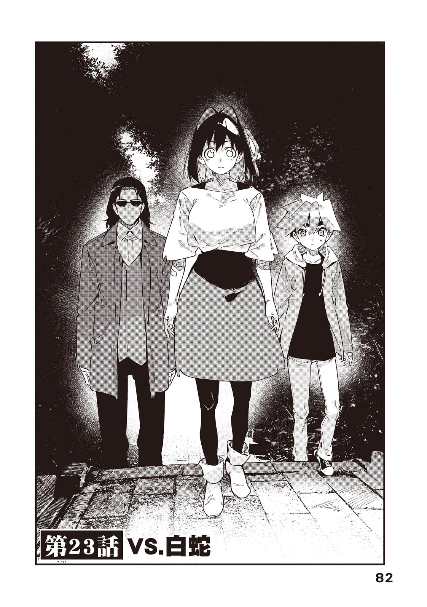 Page 83