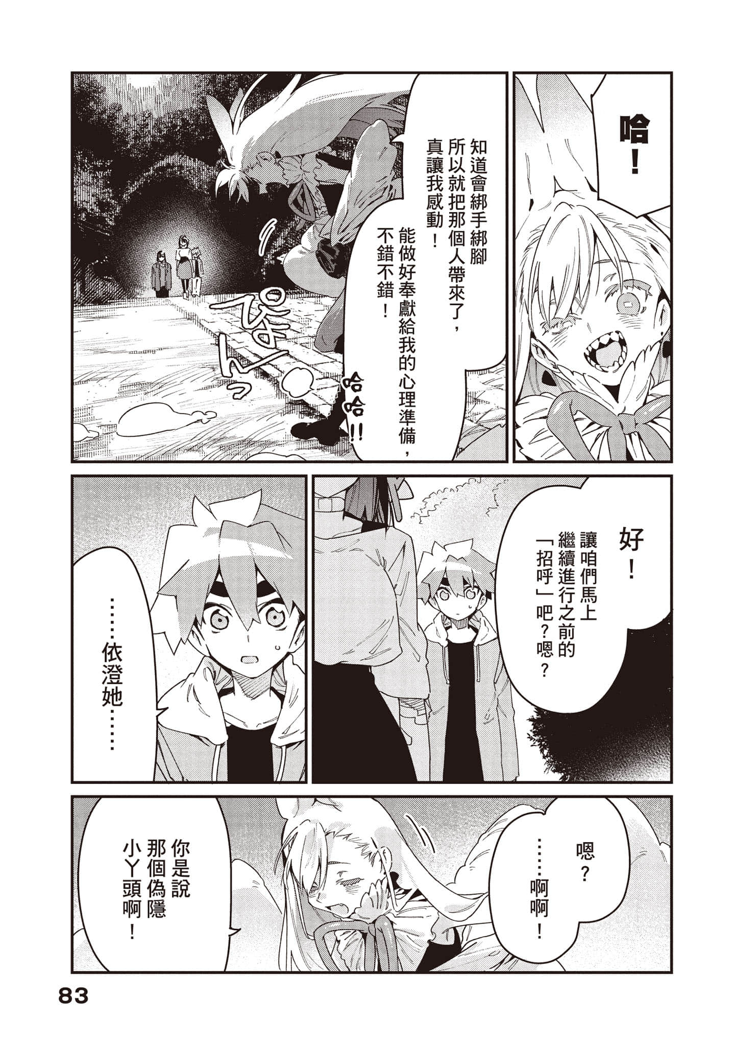 Page 84