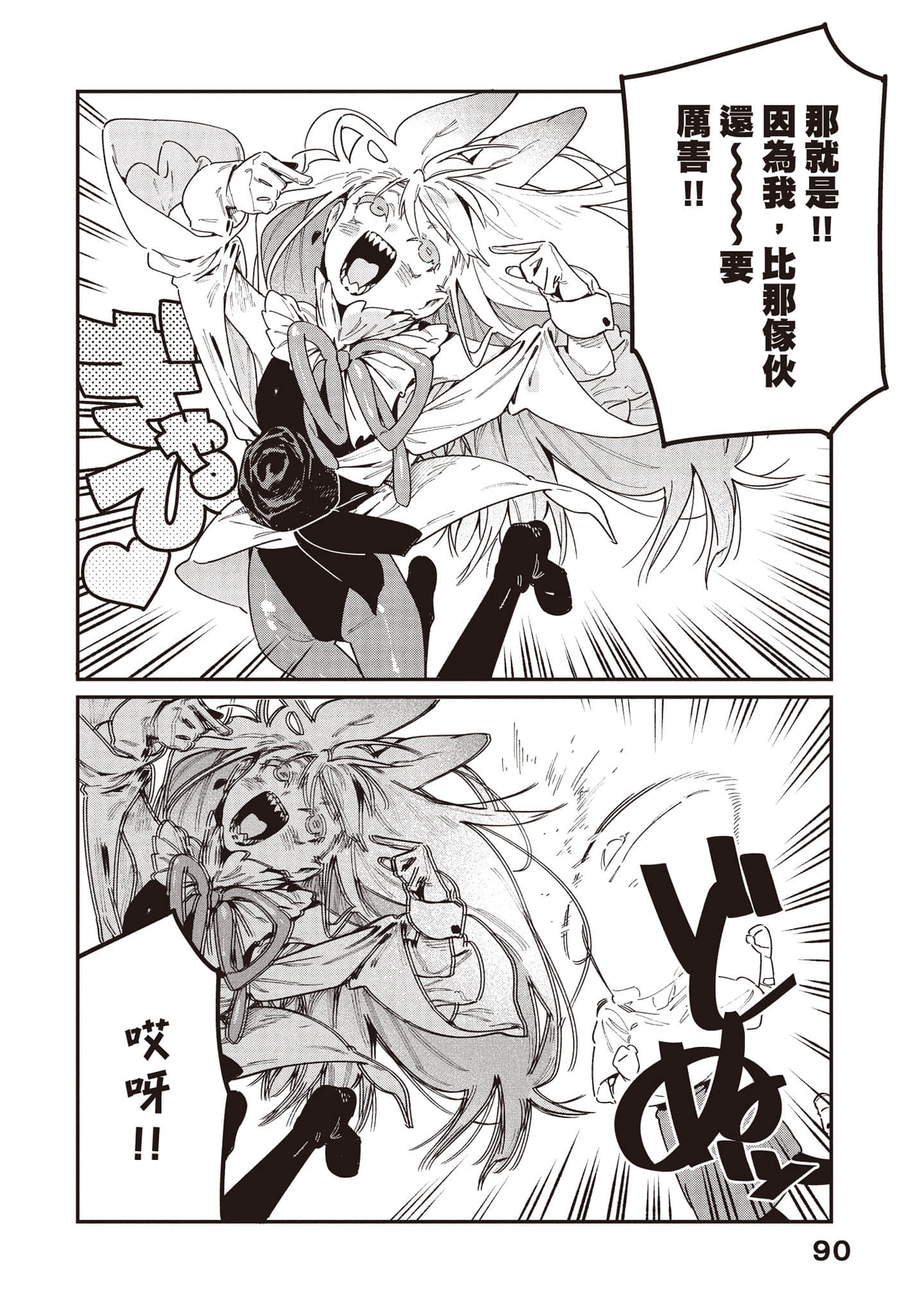 Page 91