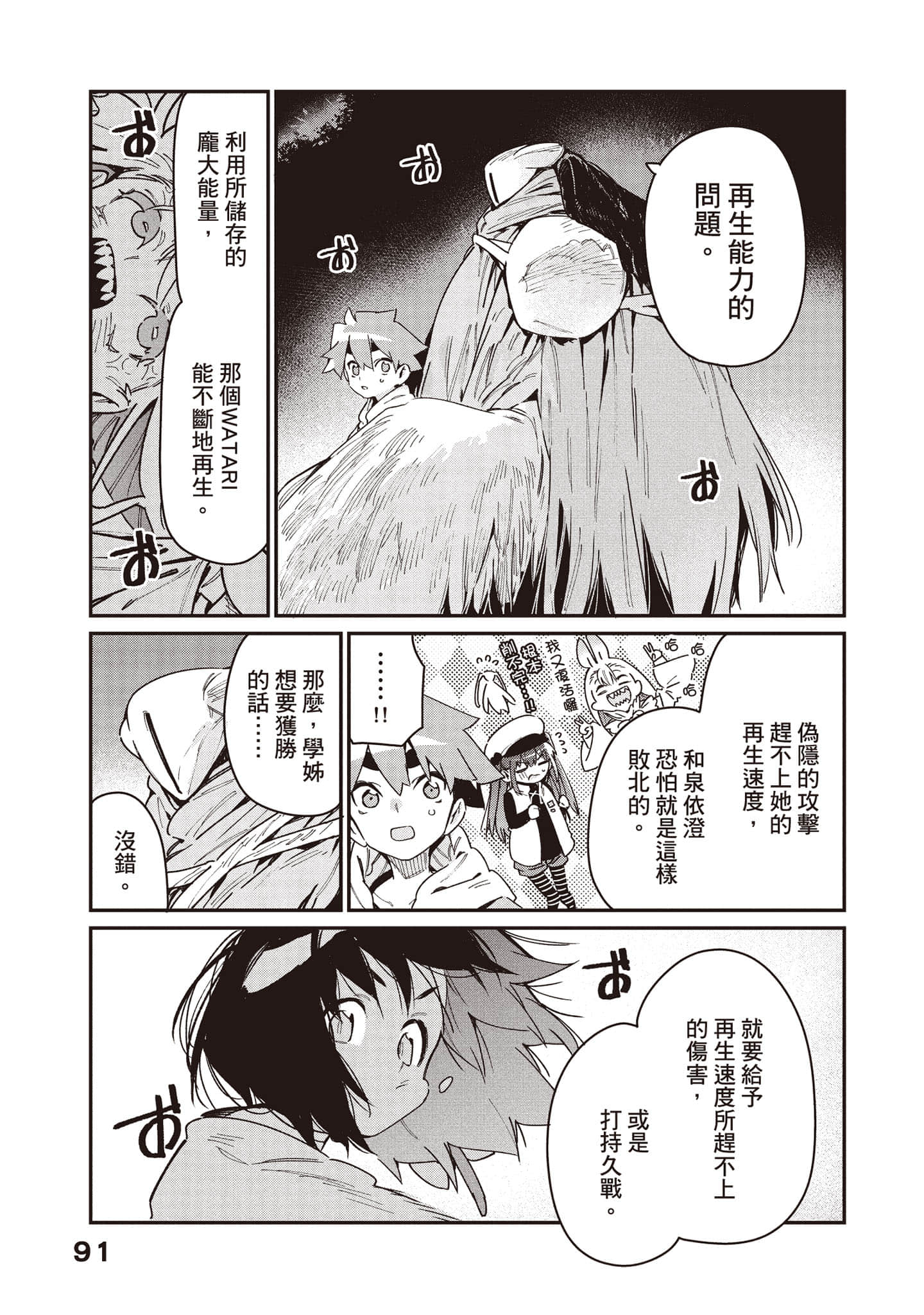 Page 92