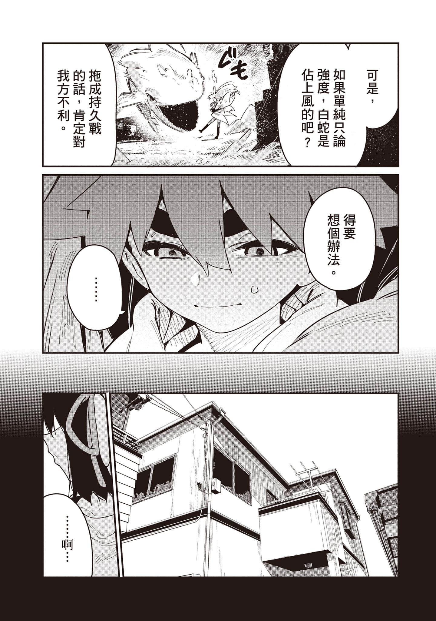 Page 94
