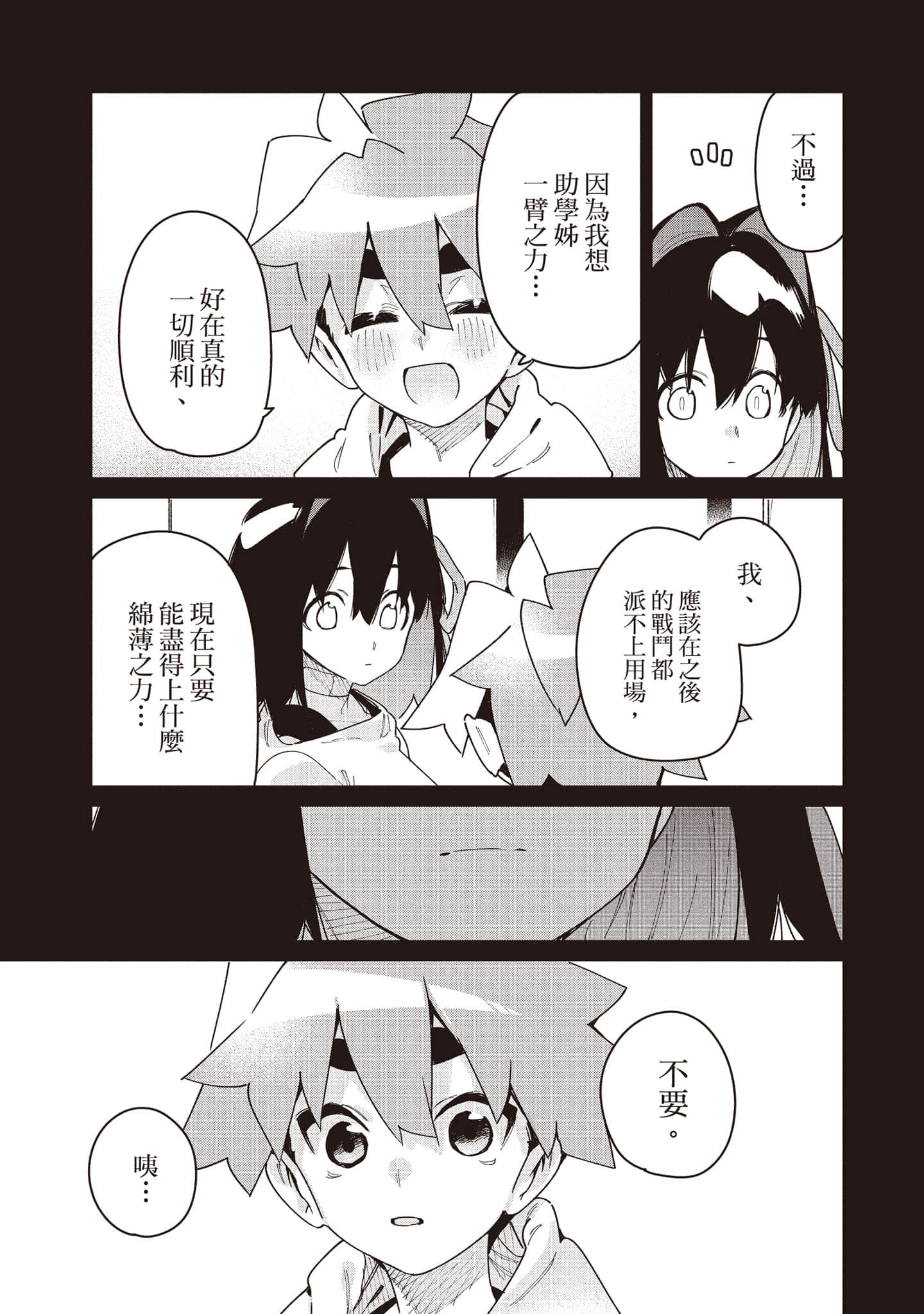 Page 96